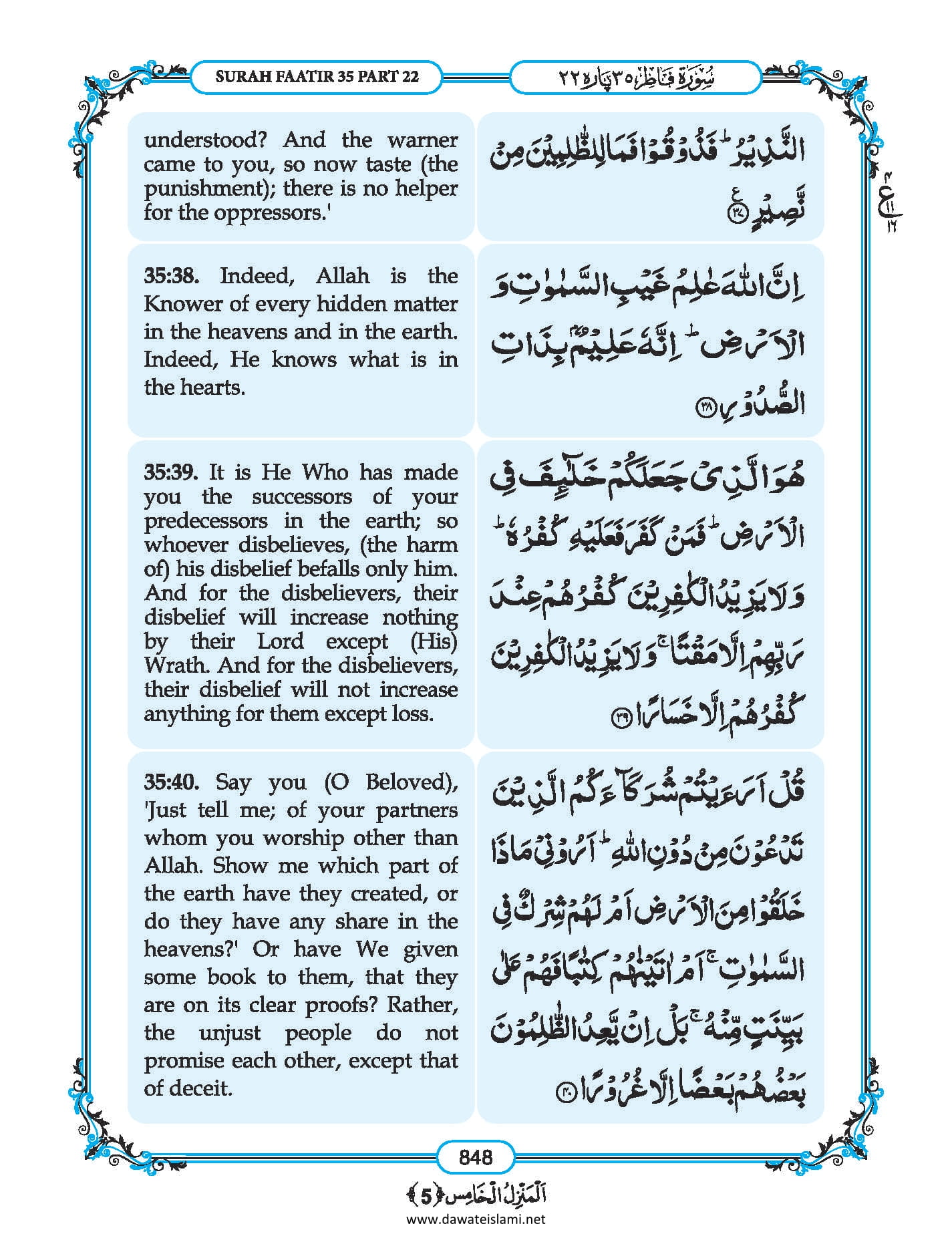 Surah