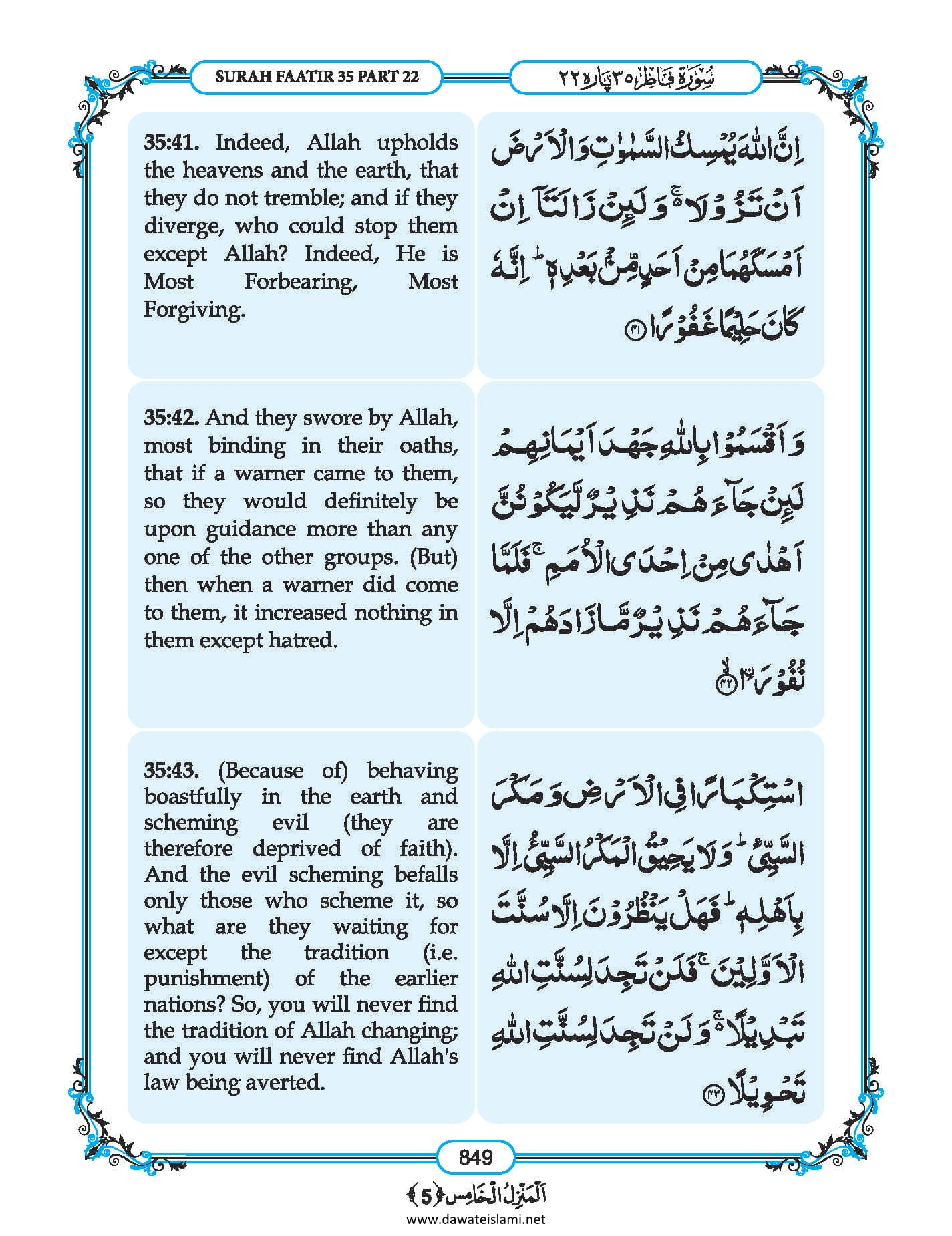 Surah