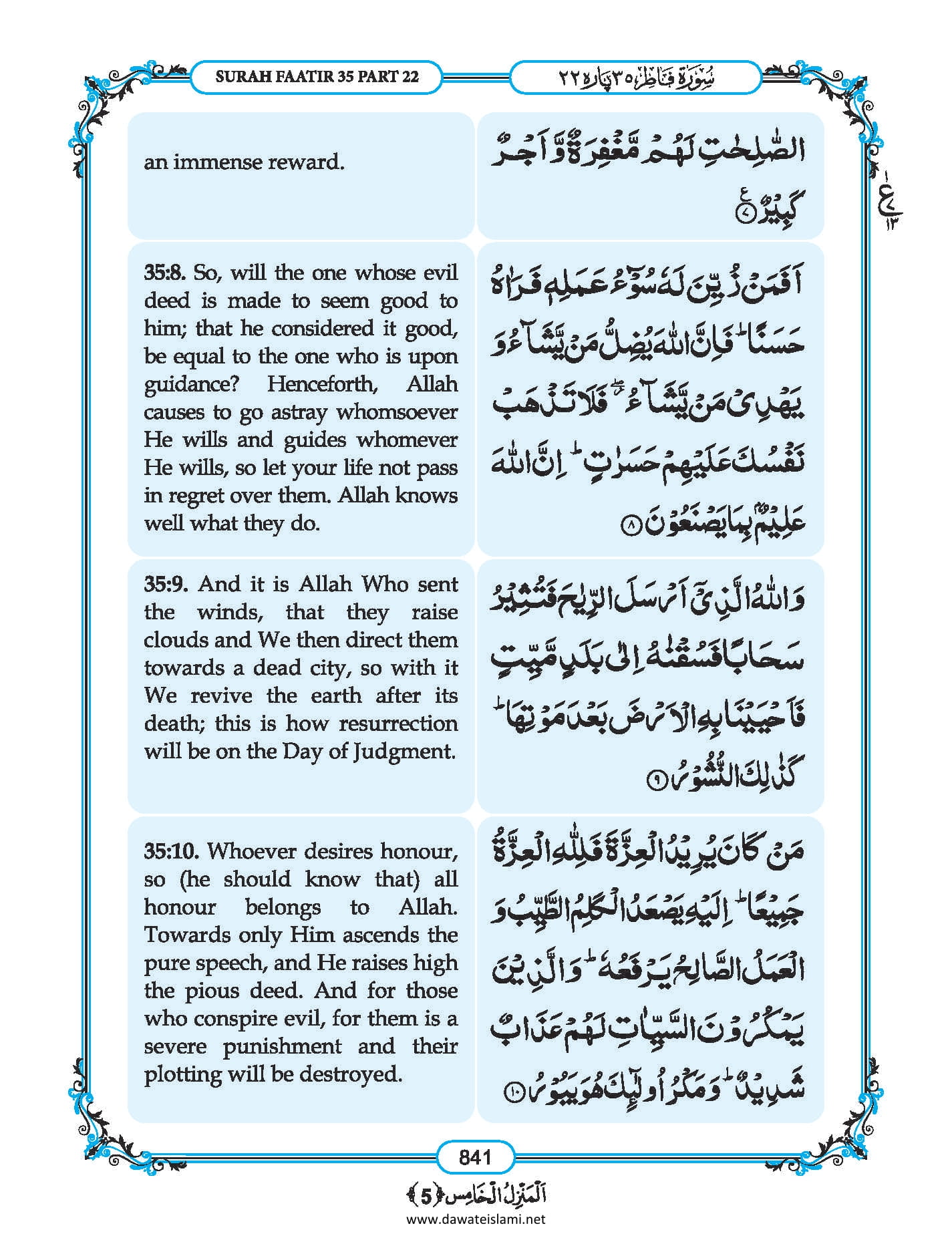 Surah