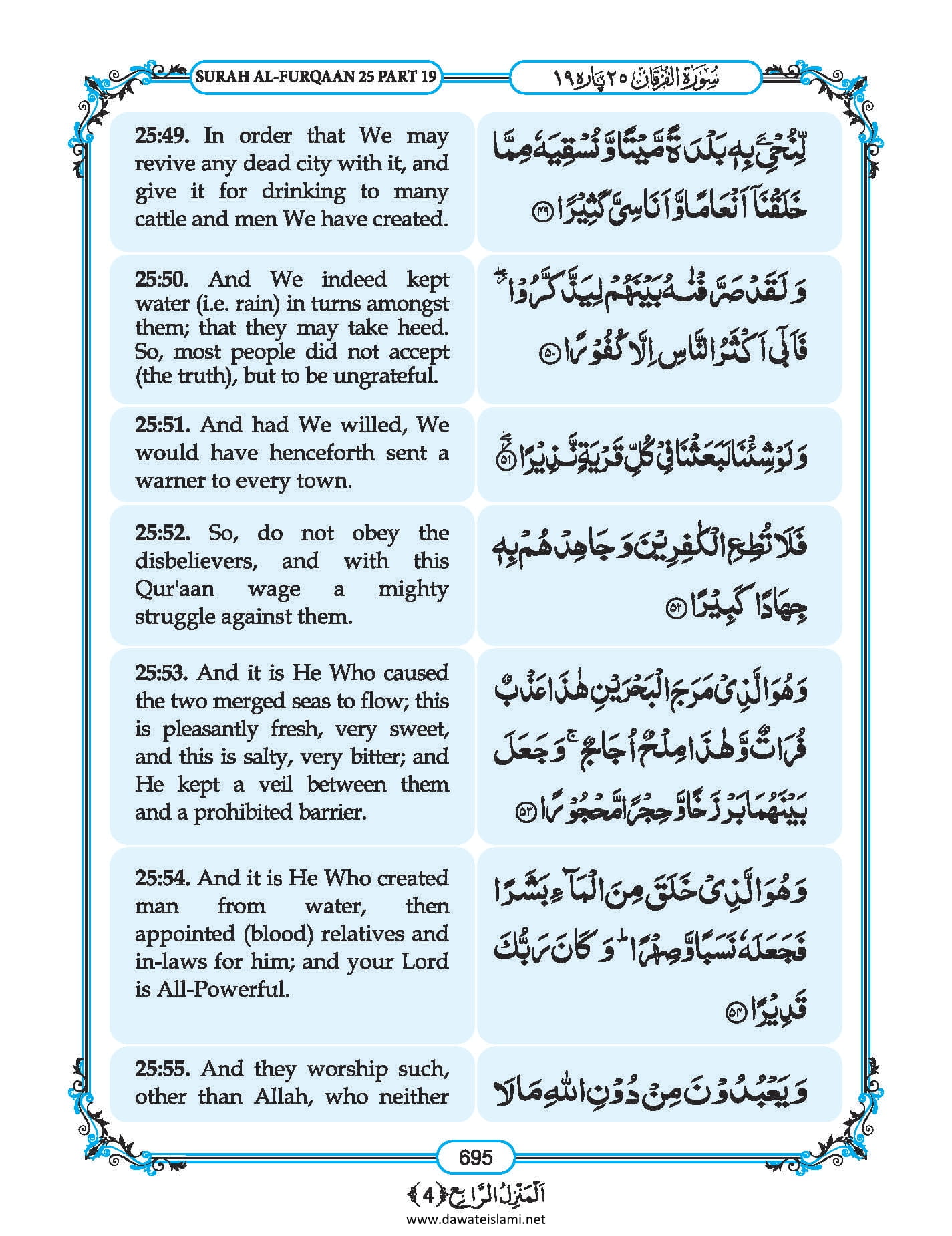 Surah