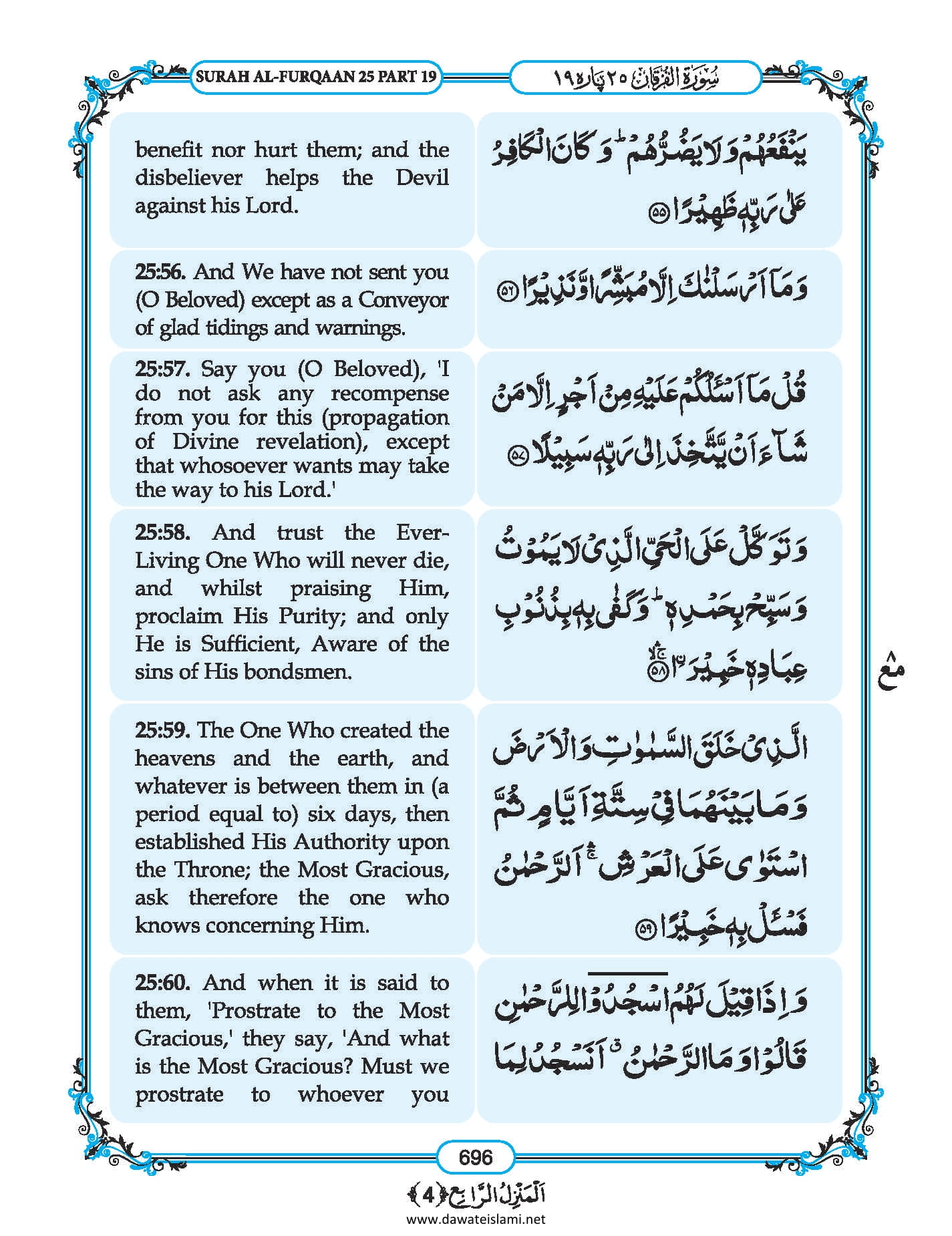 Surah