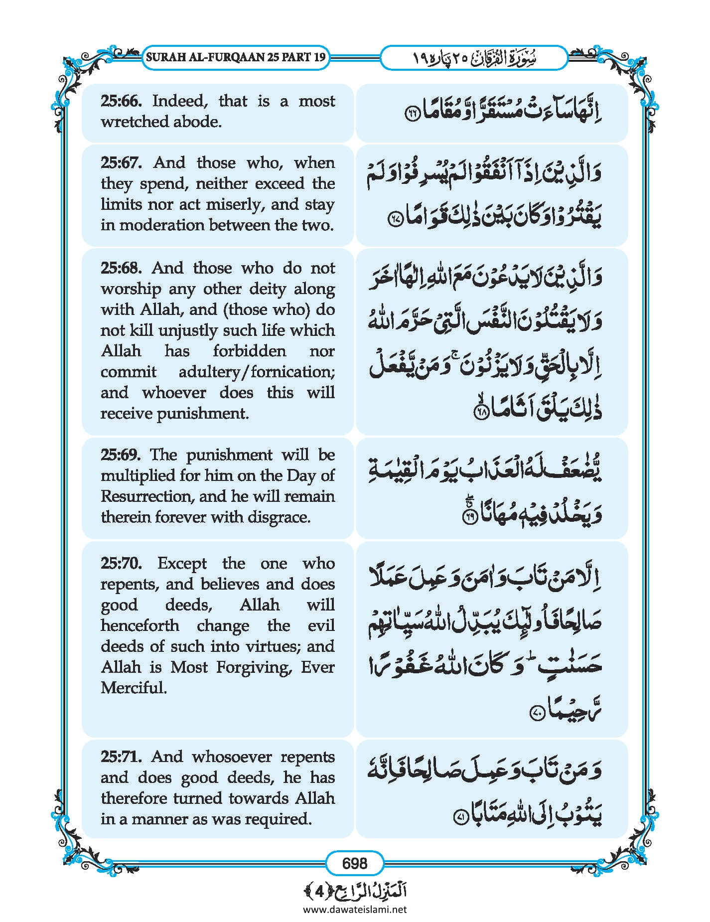 Surah