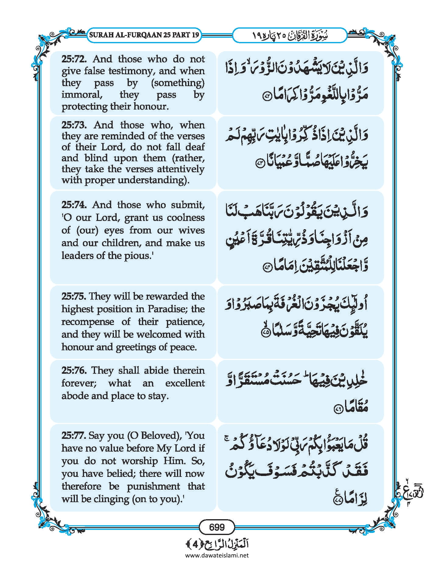 Surah