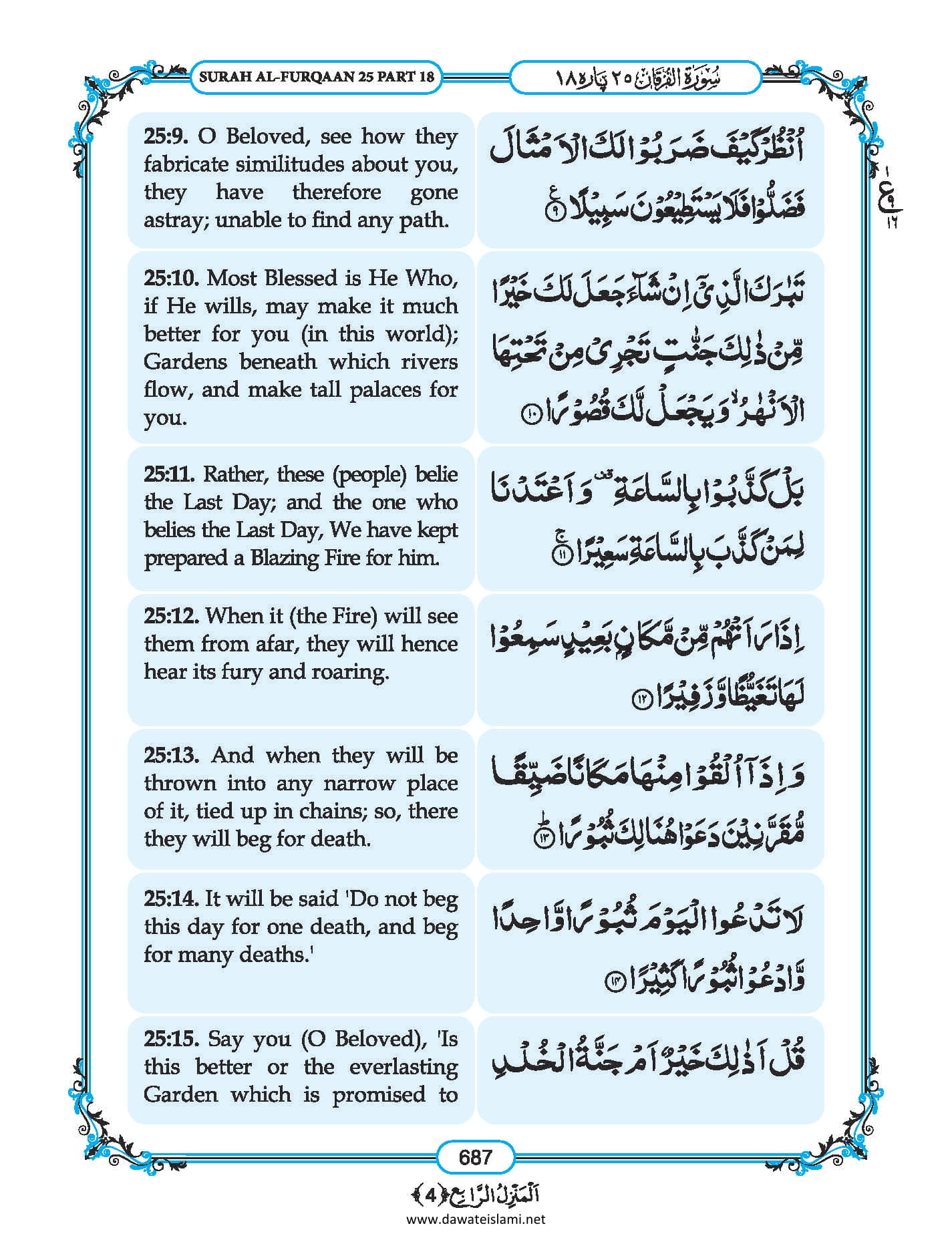 Surah