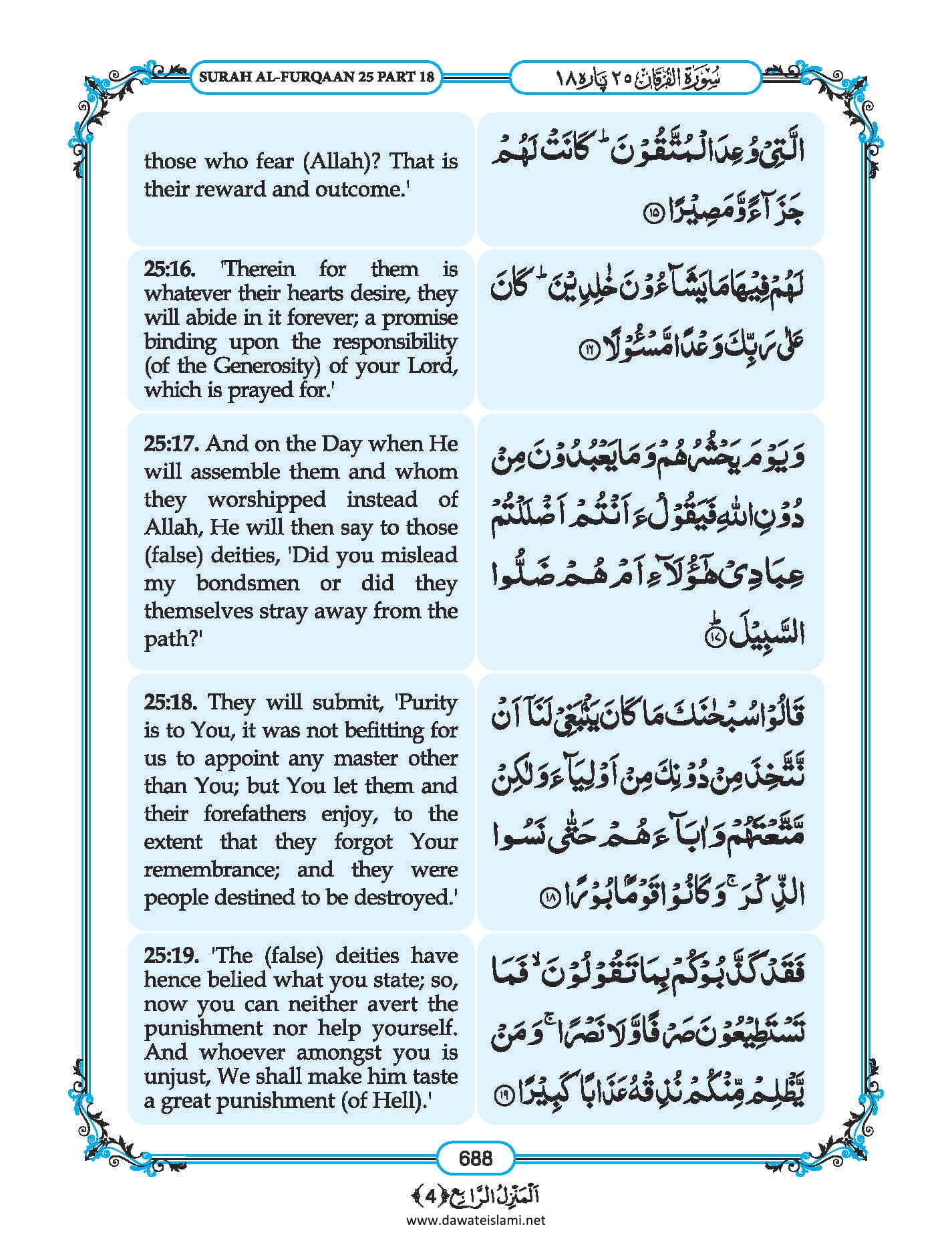 Surah