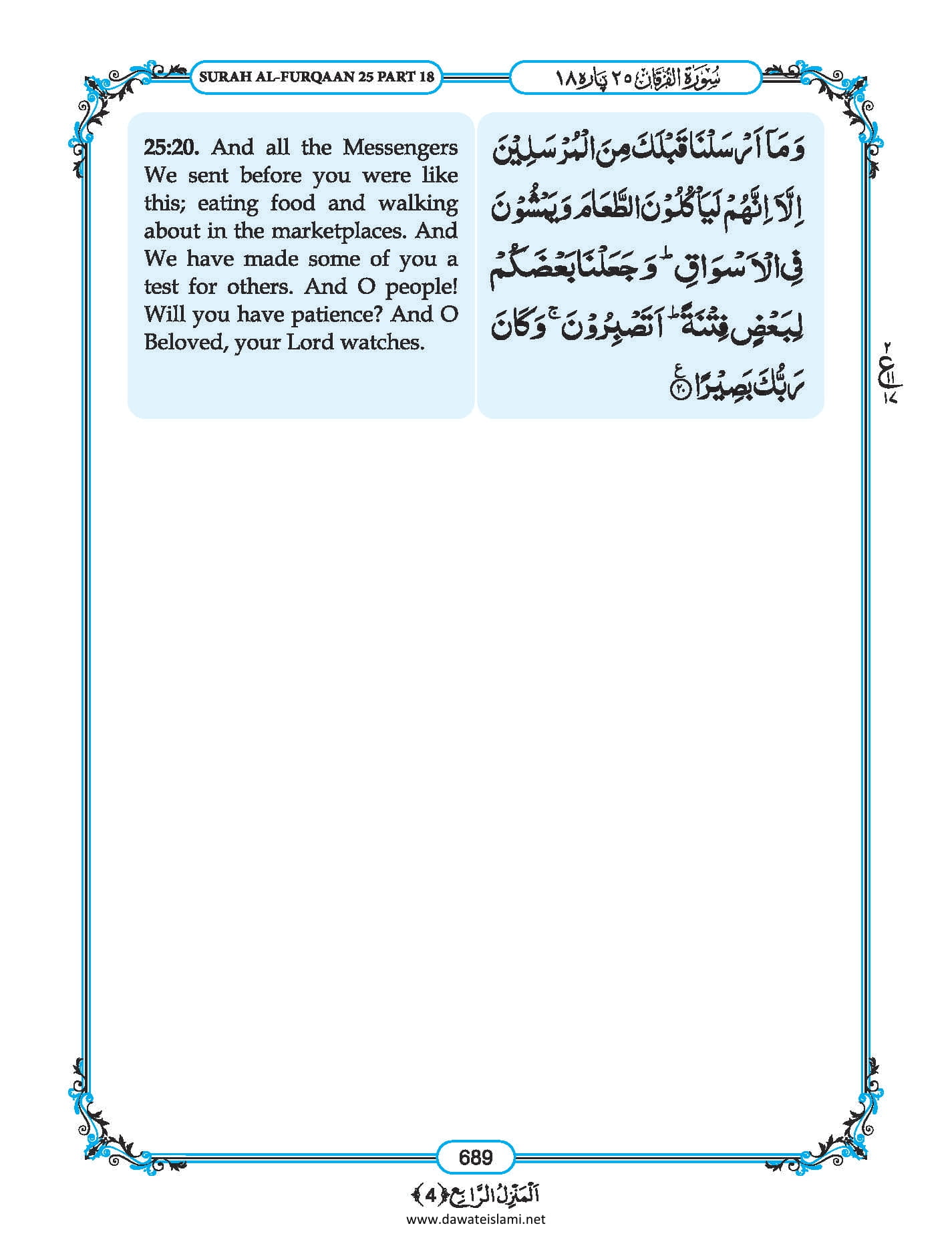 Surah