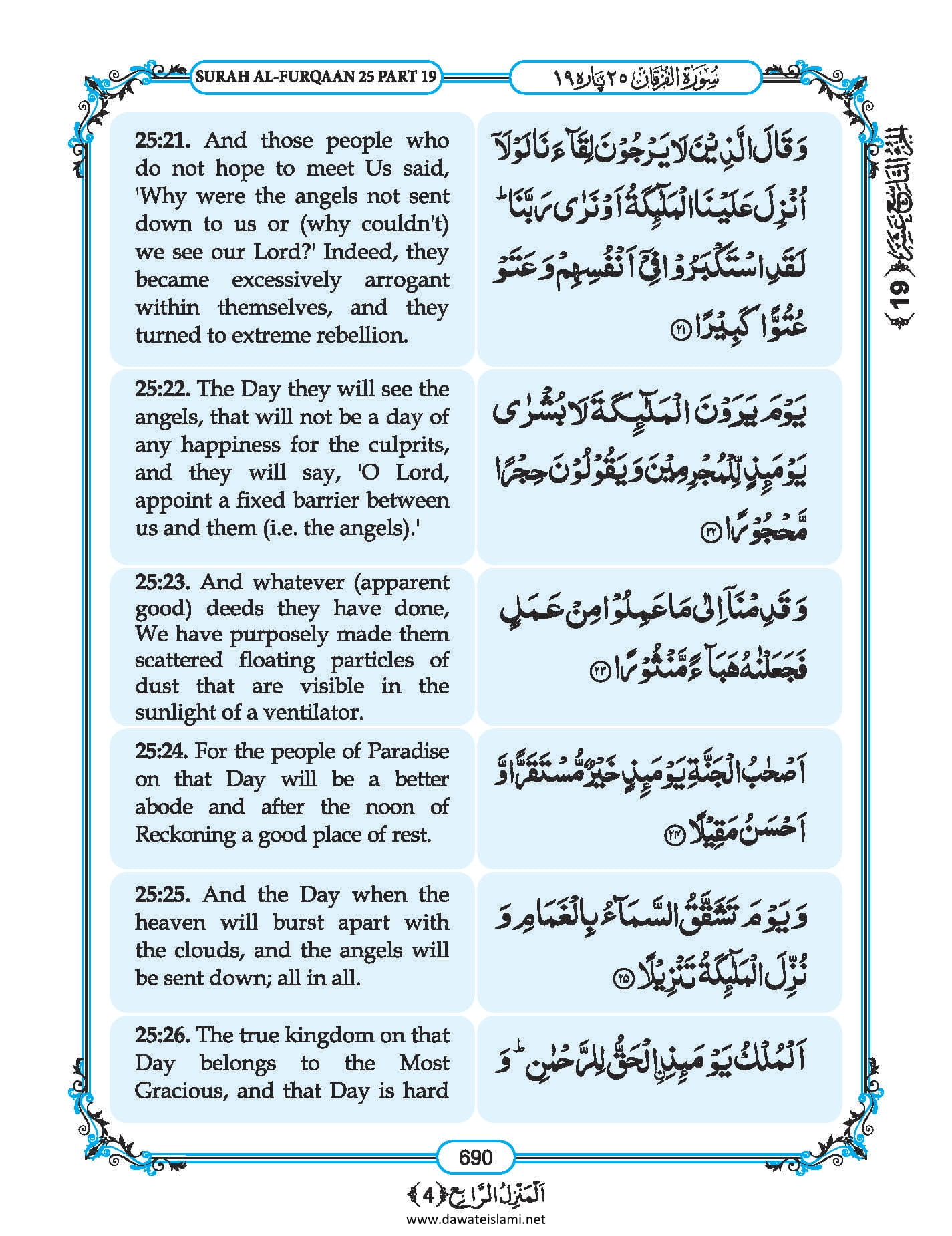 Surah