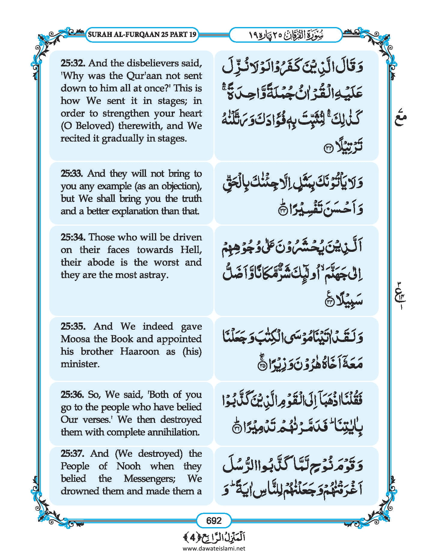 Surah