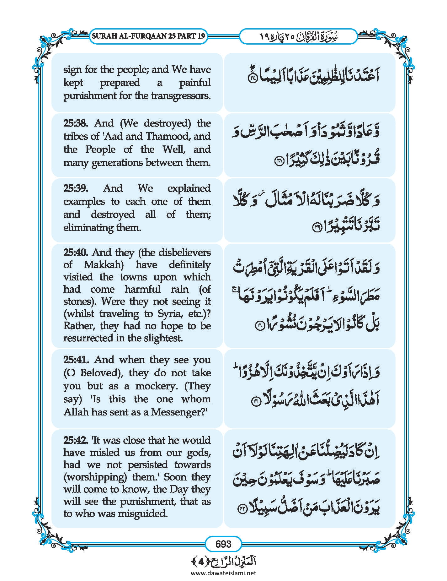 Surah