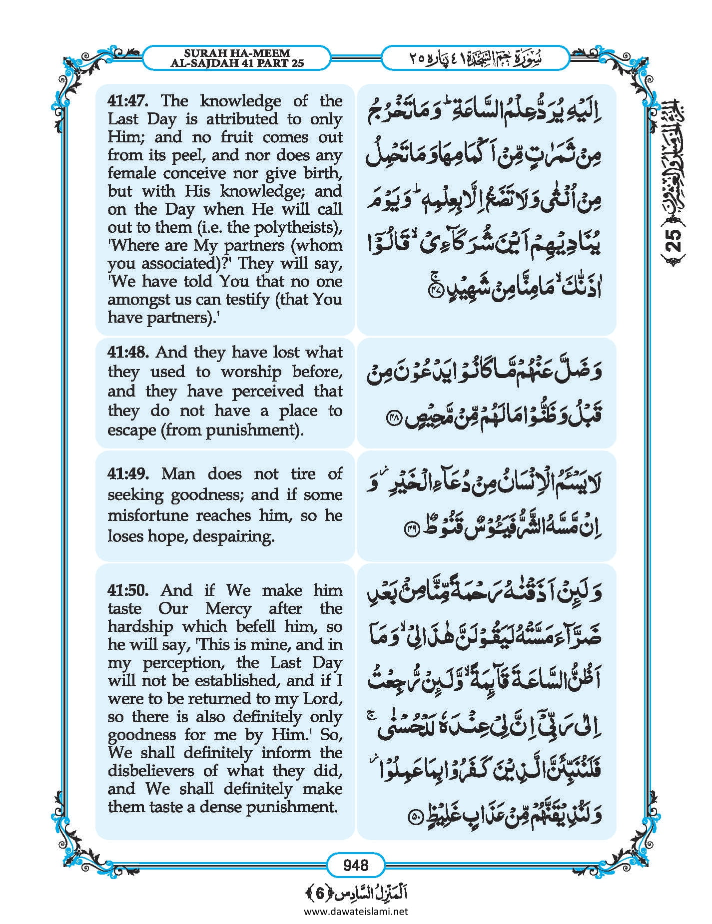 Surah