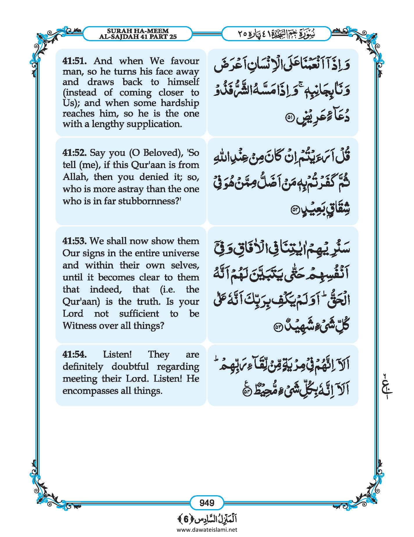 Surah