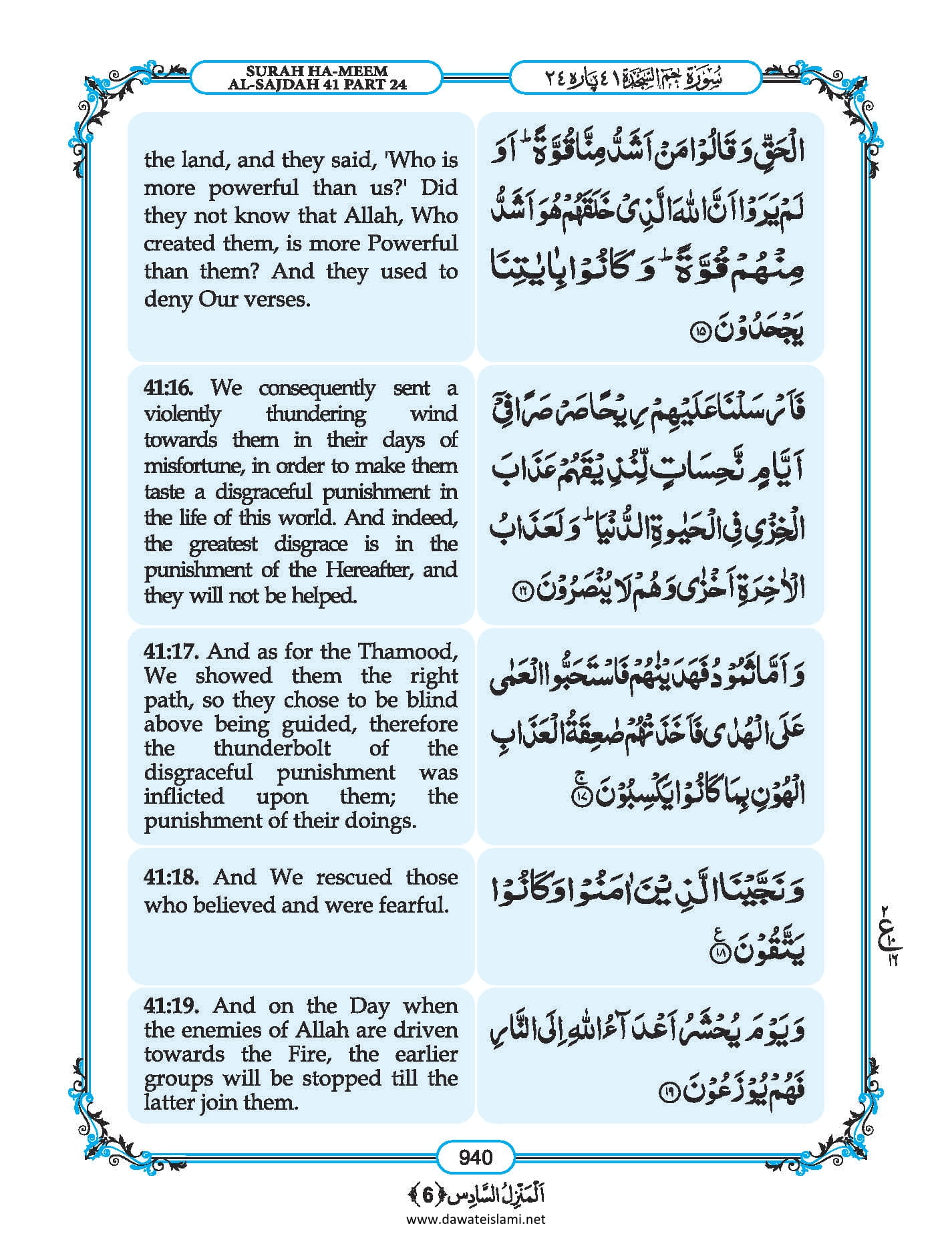Surah