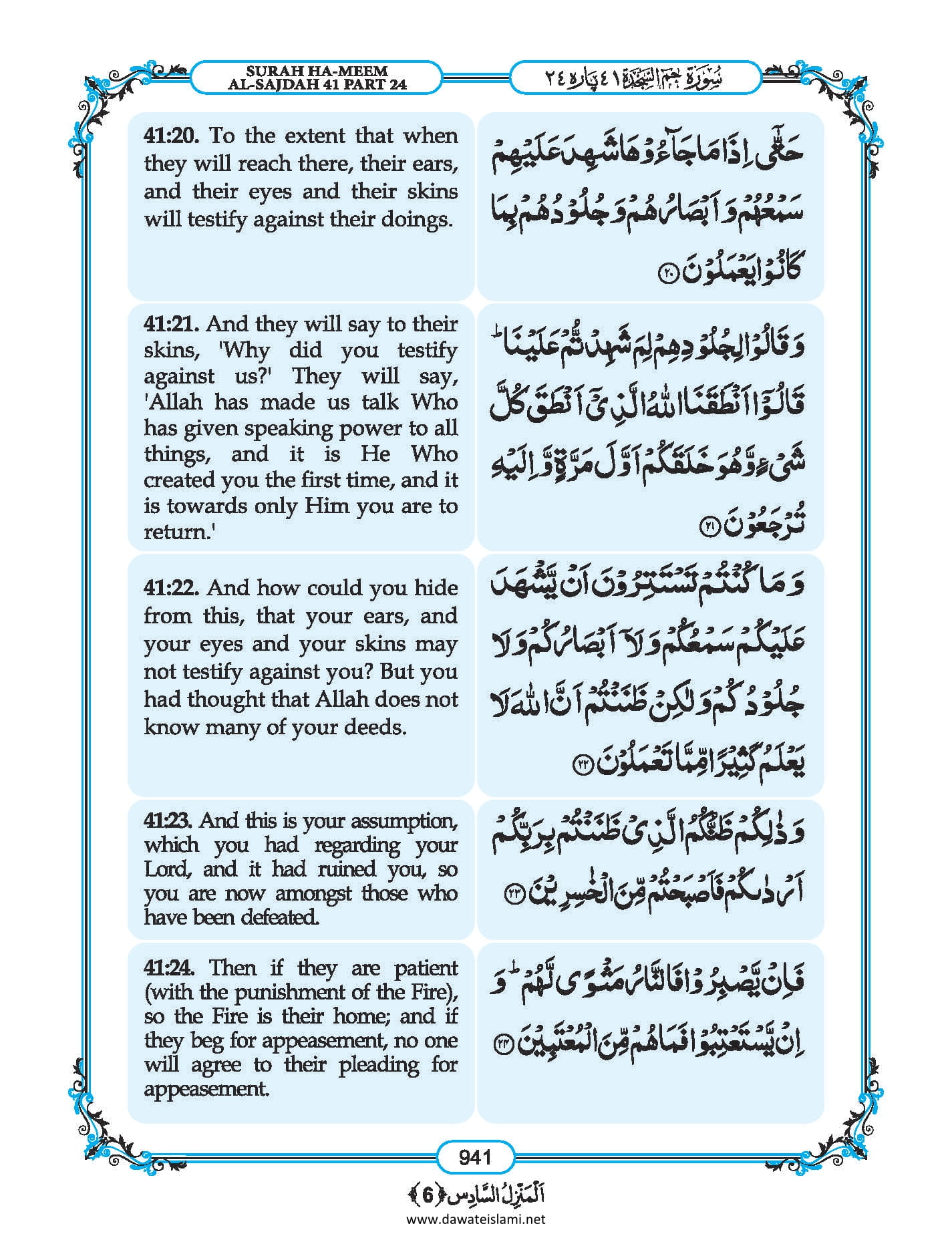 Surah