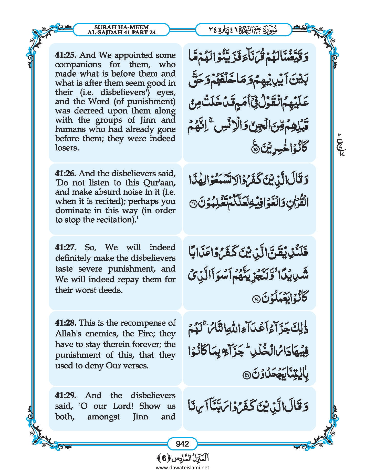 Surah