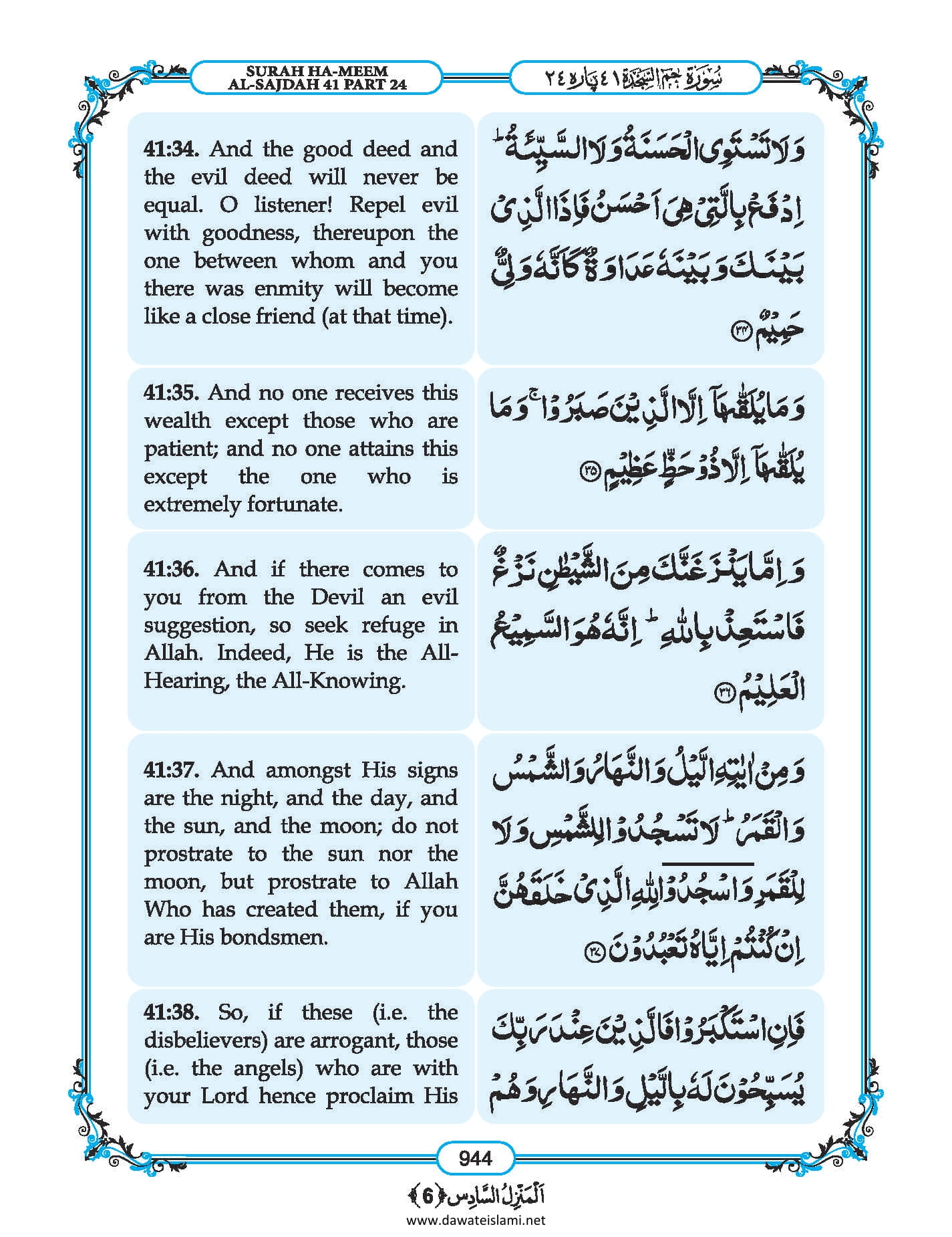 Surah