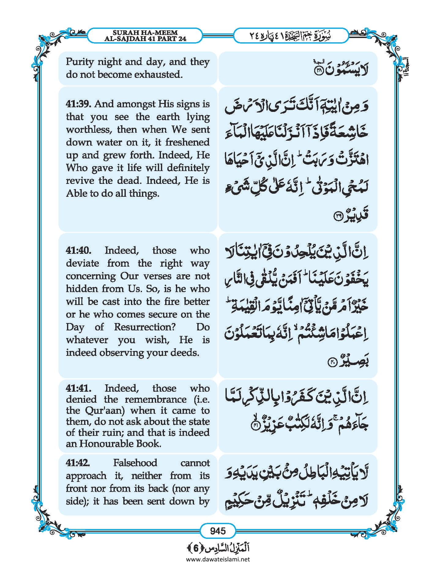 Surah