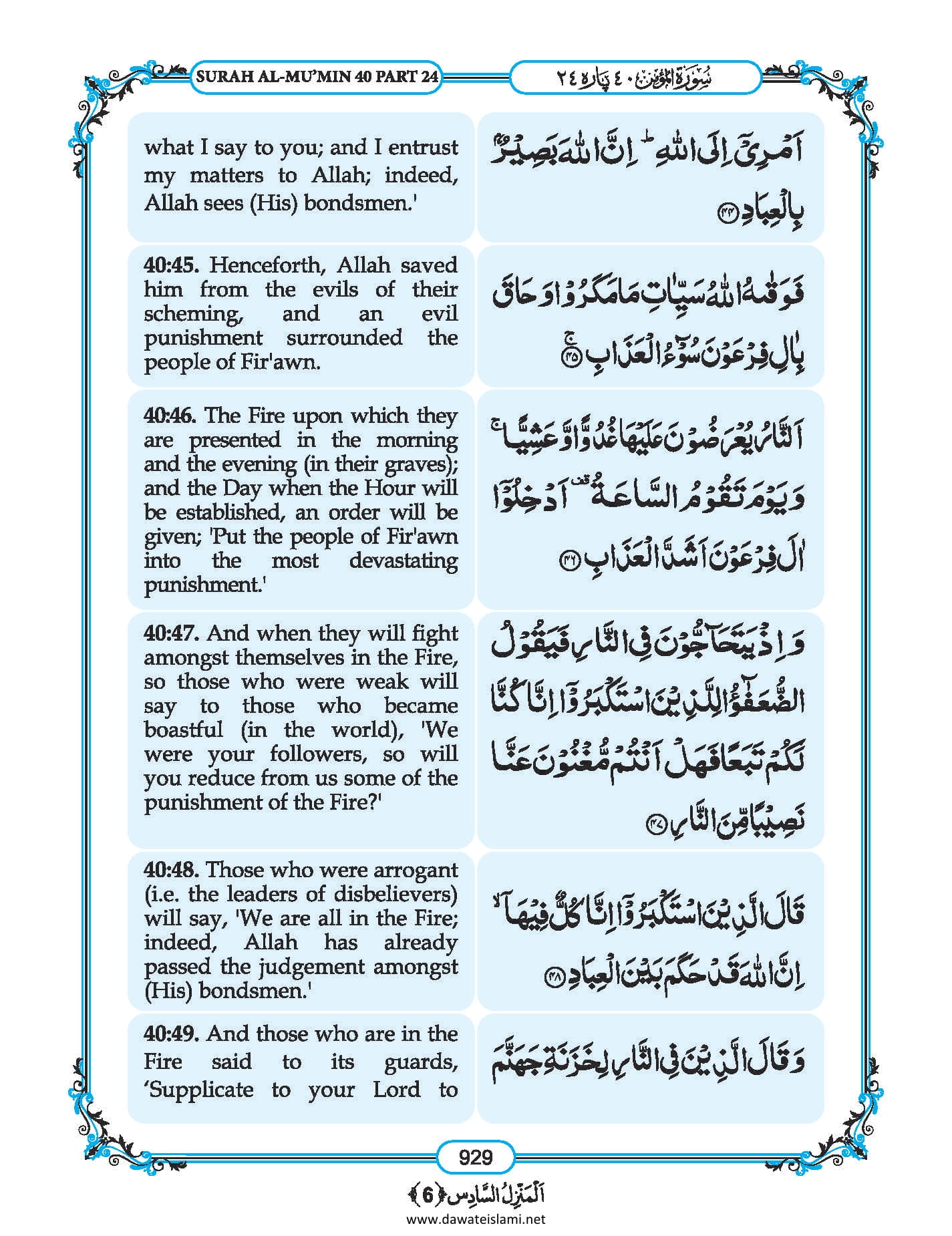 Surah