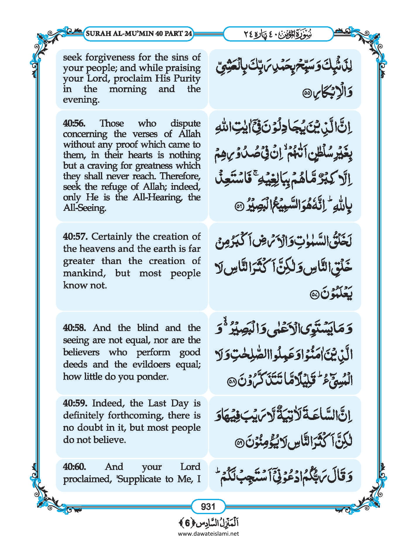 Surah