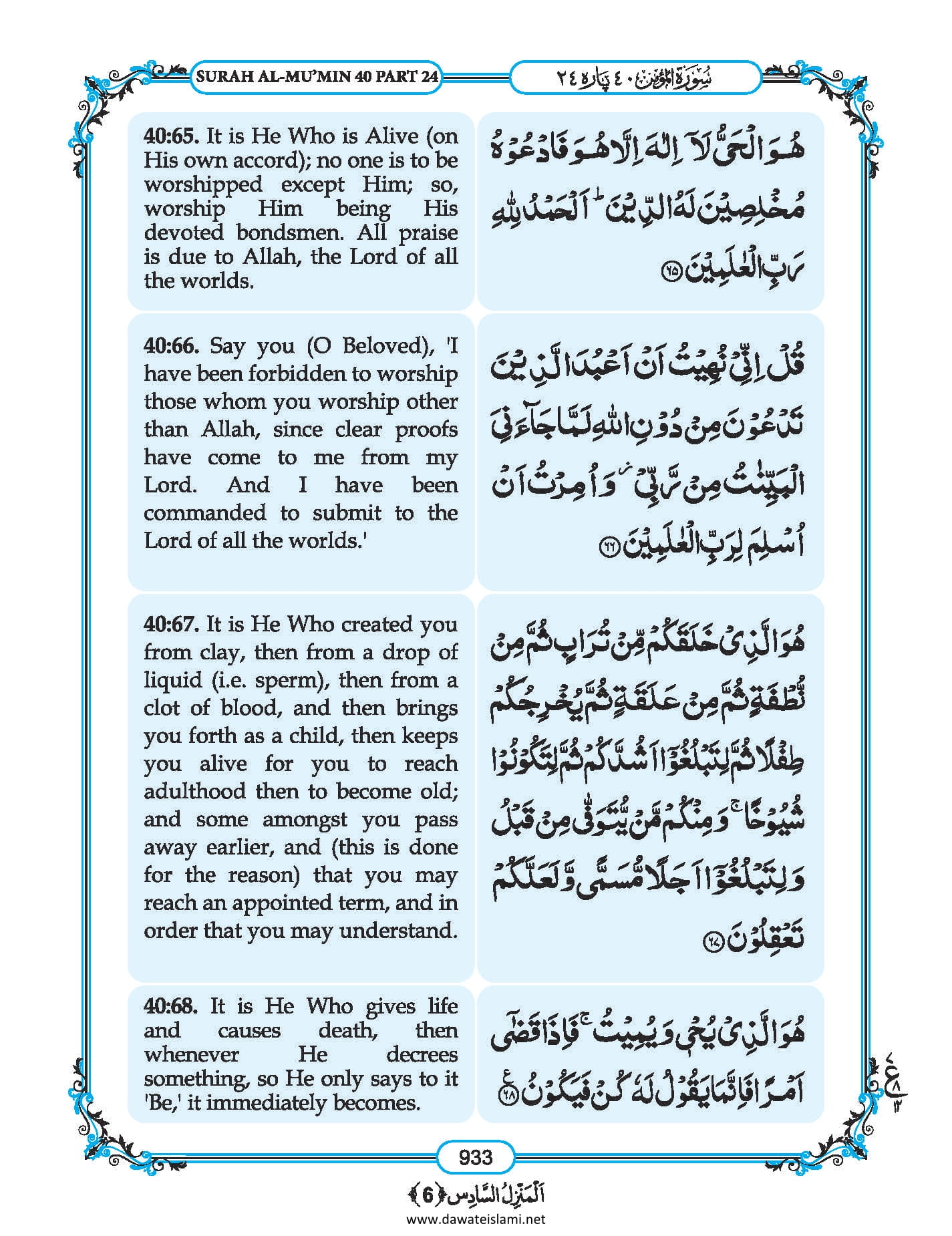 Surah