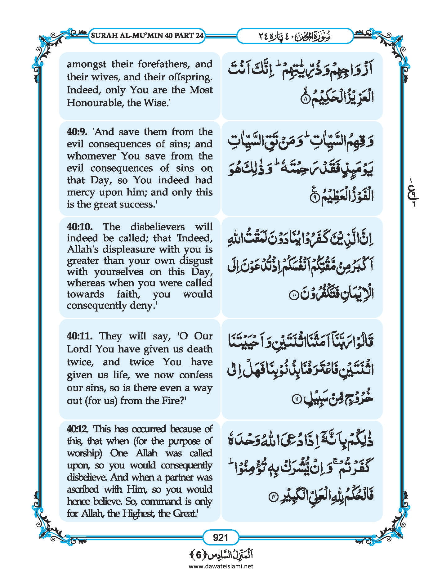 Surah