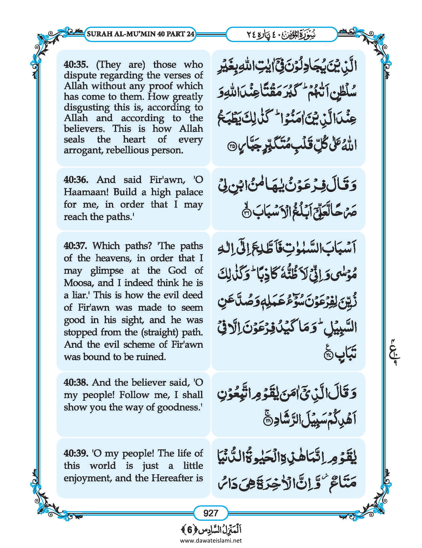 Surah