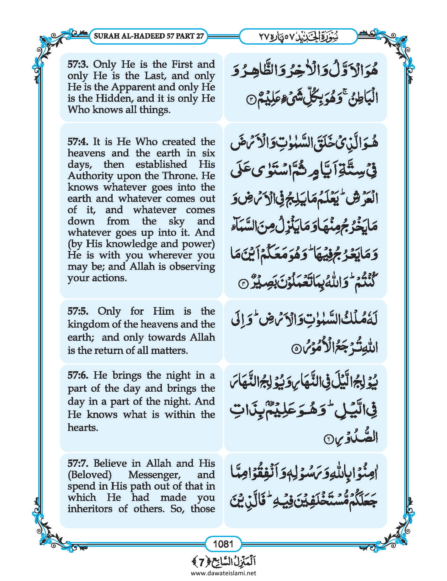Surah