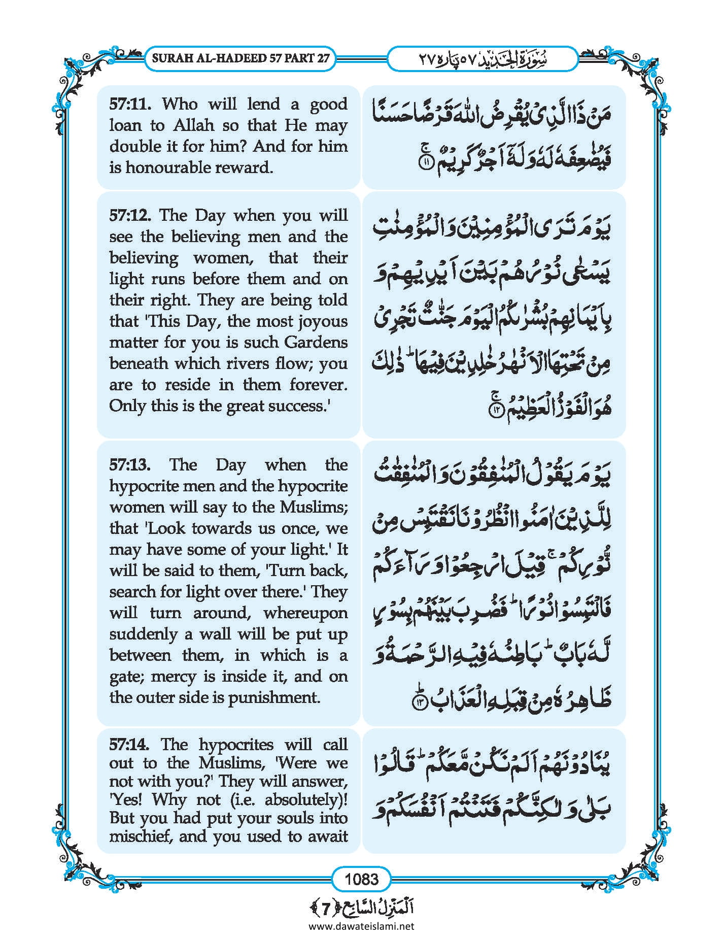 Surah