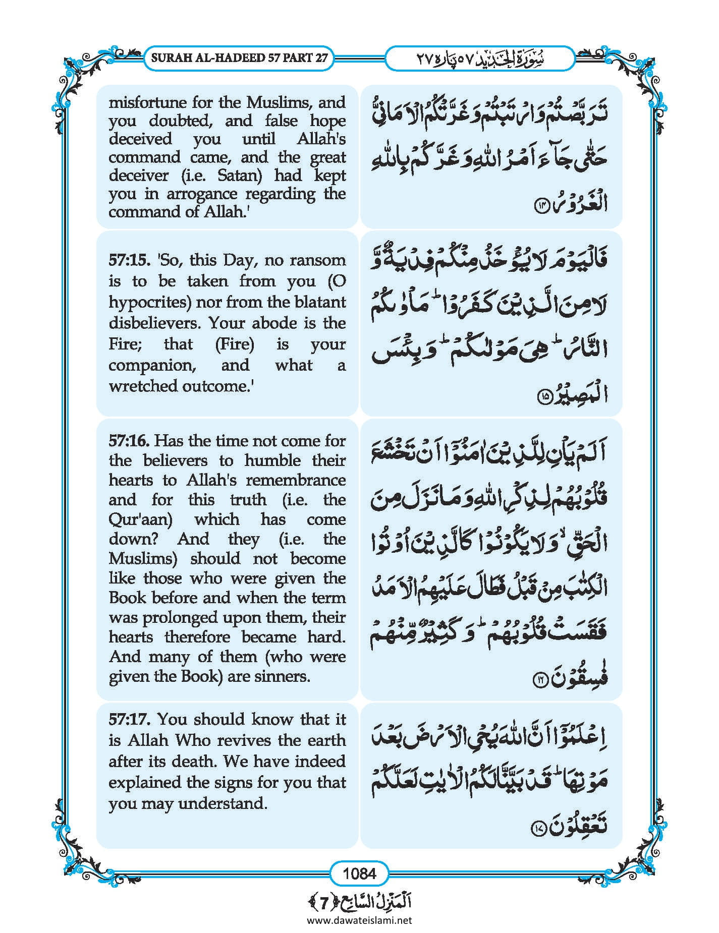 Surah