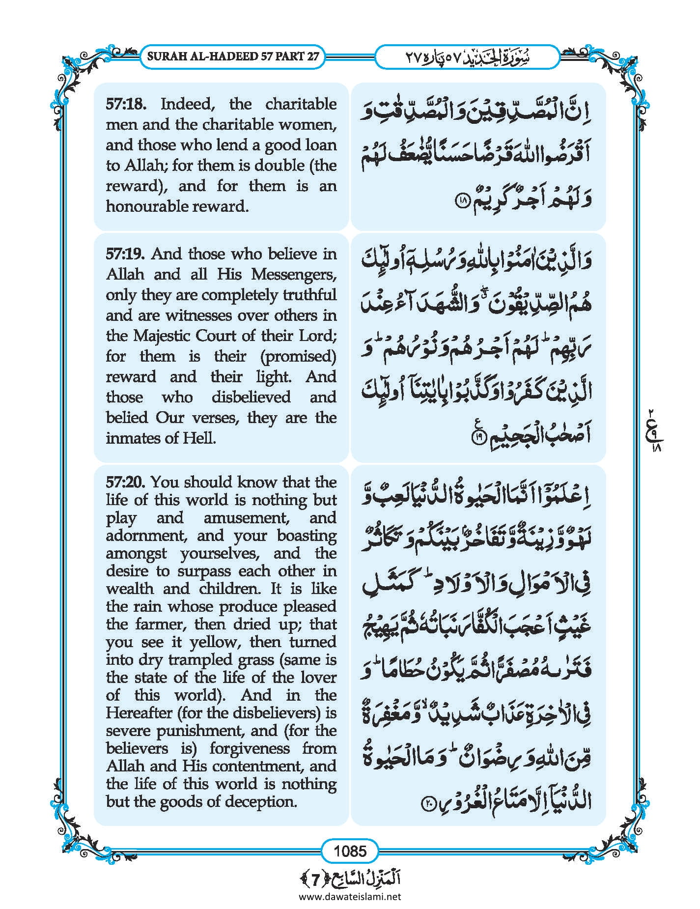 Surah