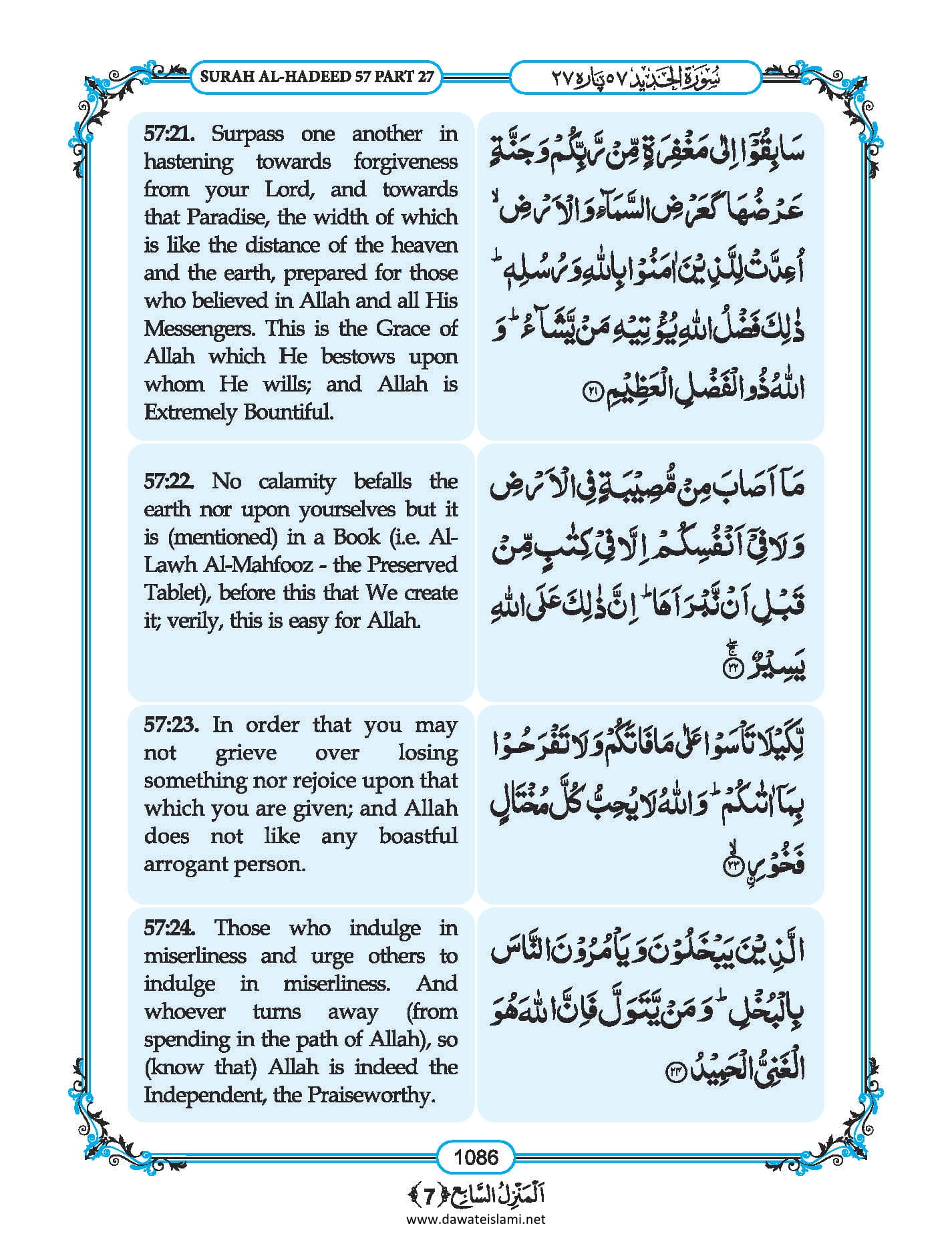 Surah