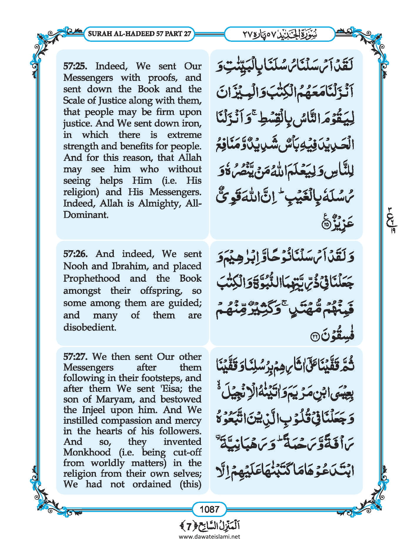 Surah