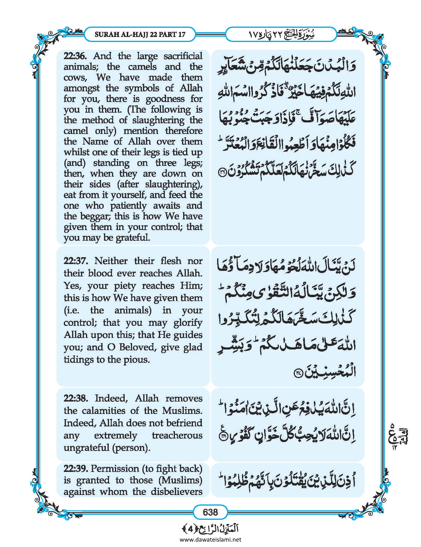 Surah