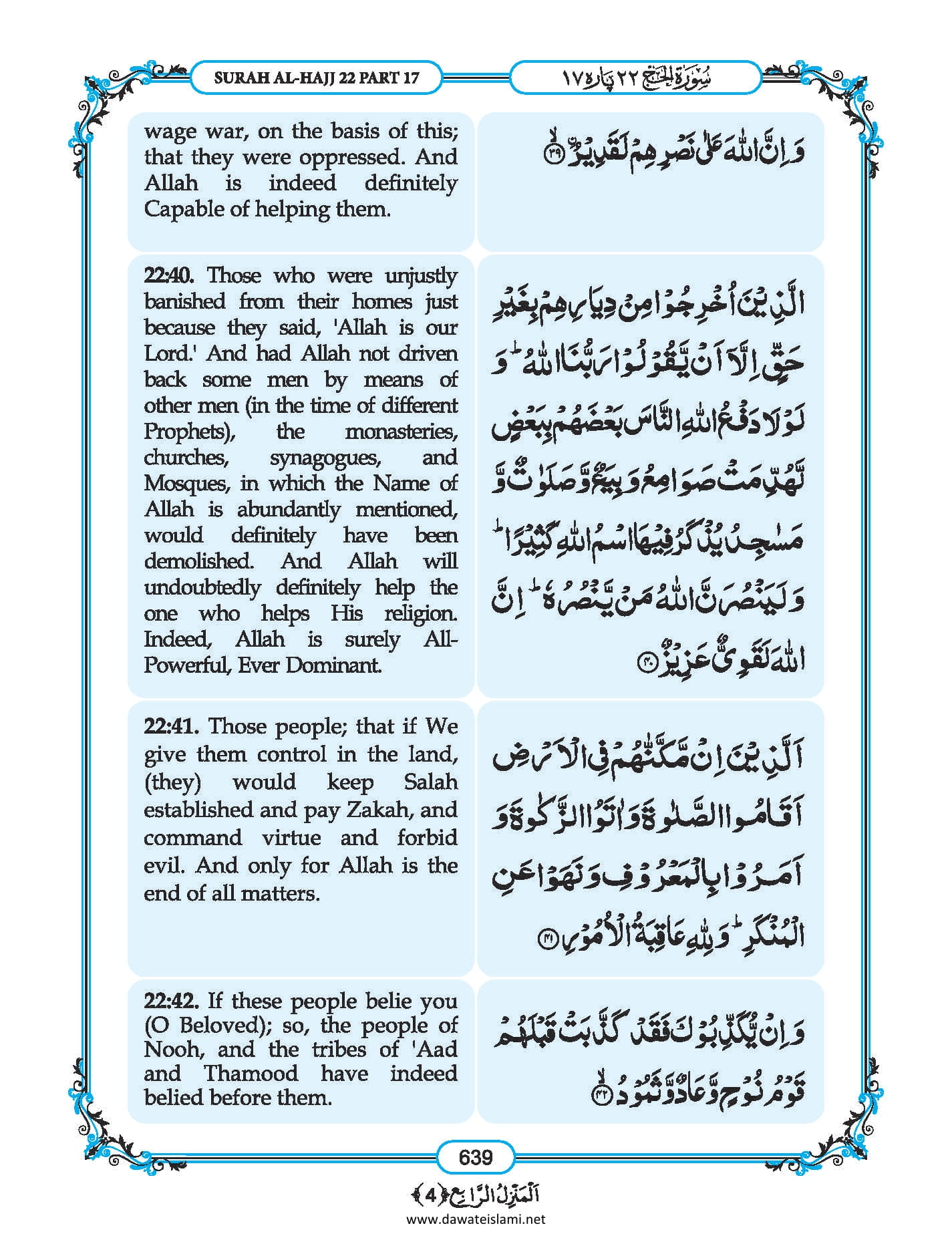 Surah