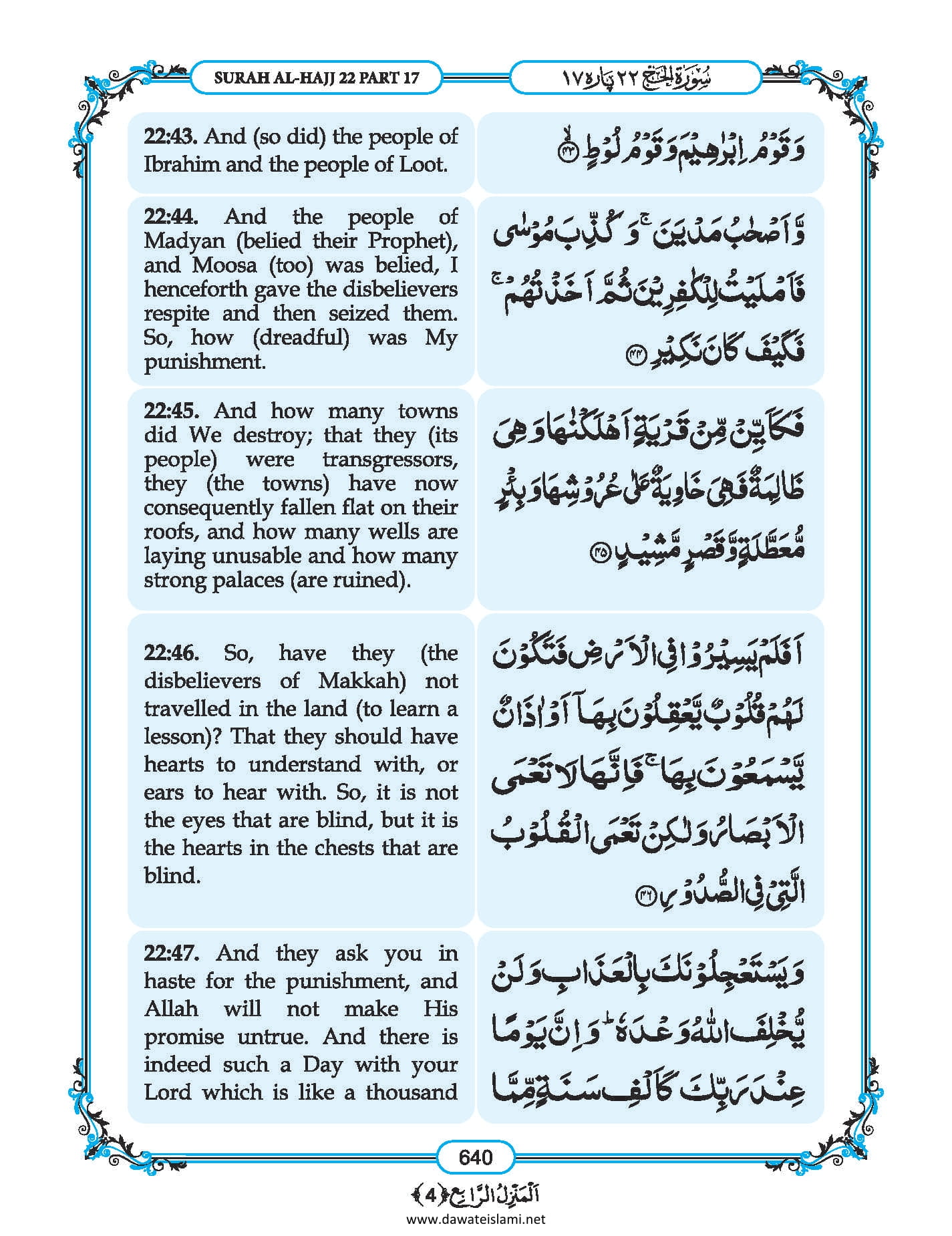 Surah