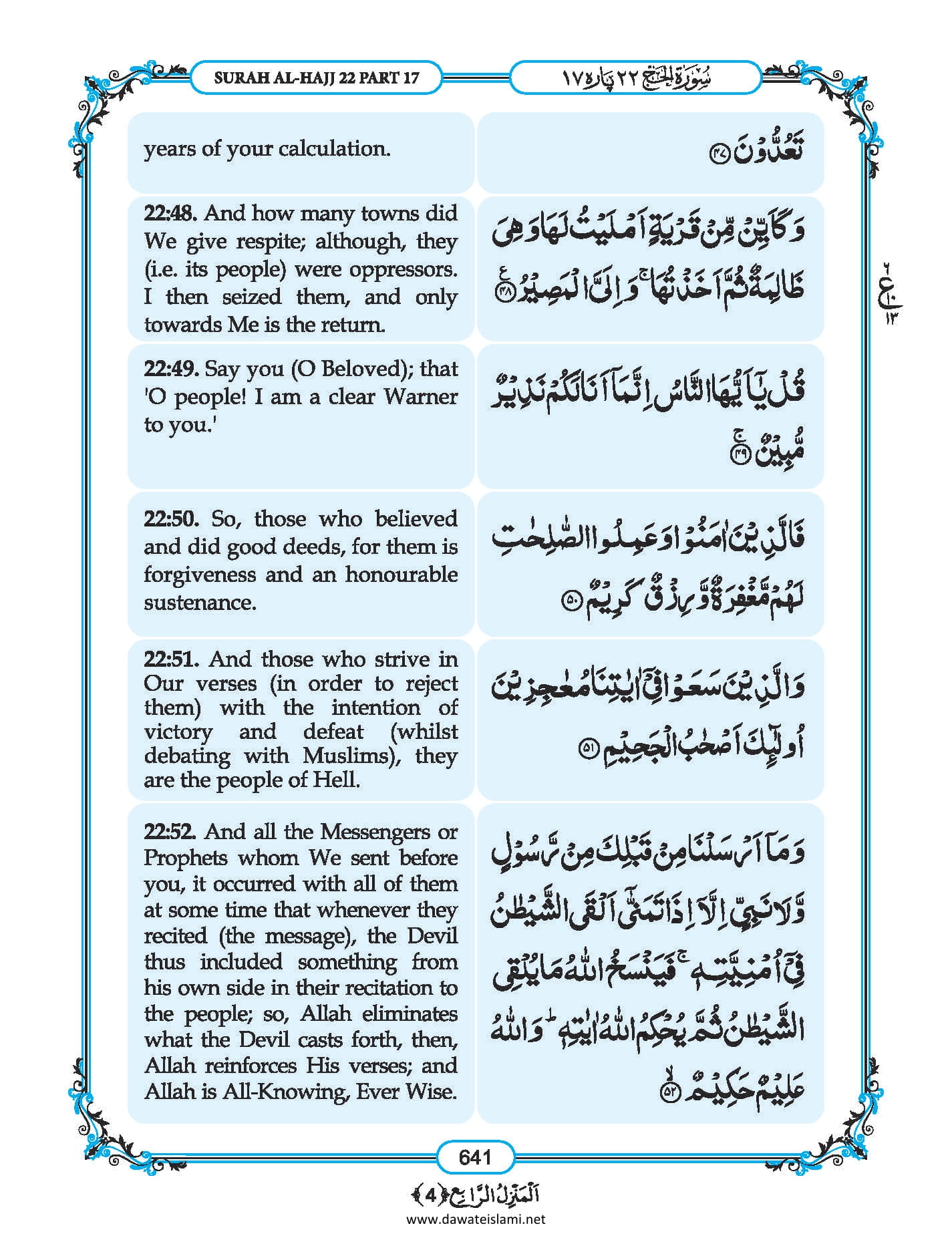 Surah