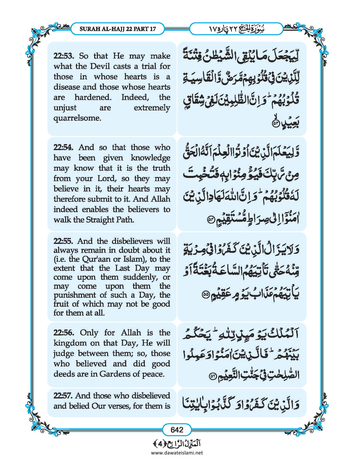 Surah