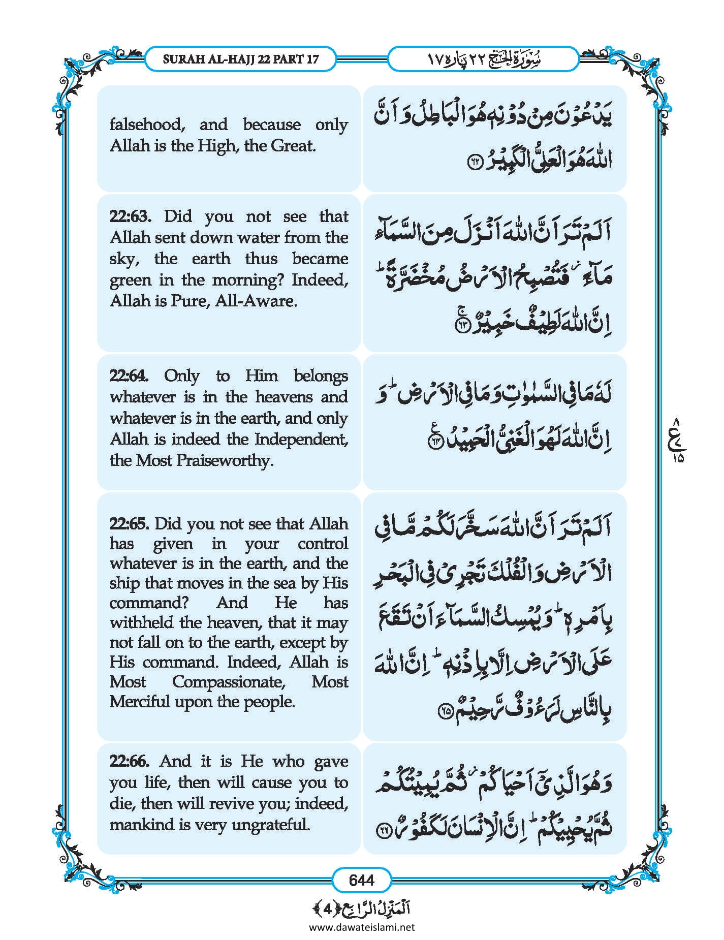 Surah