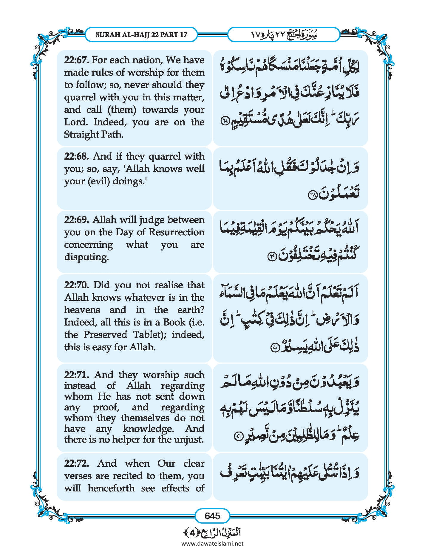 Surah