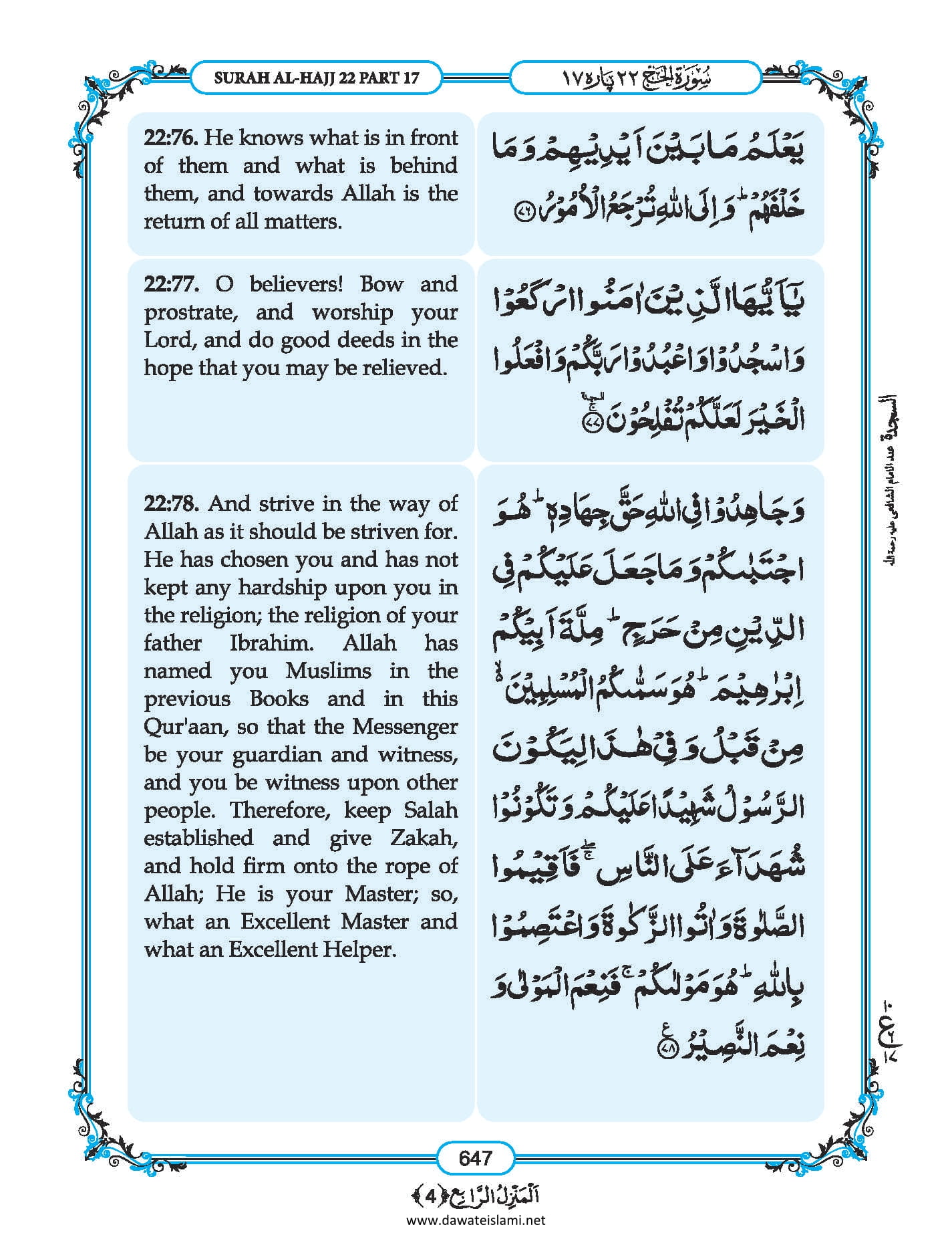 Surah