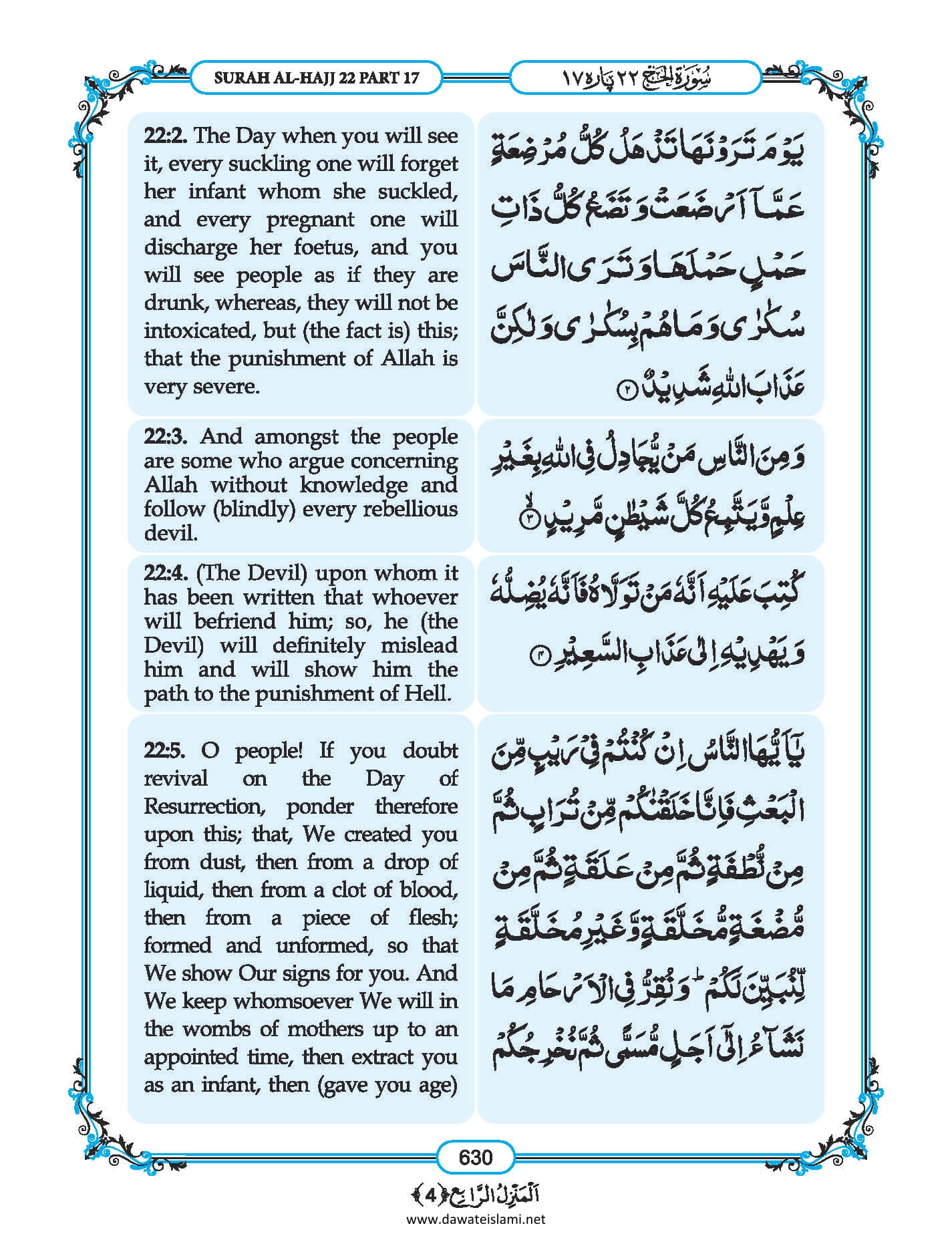 Surah