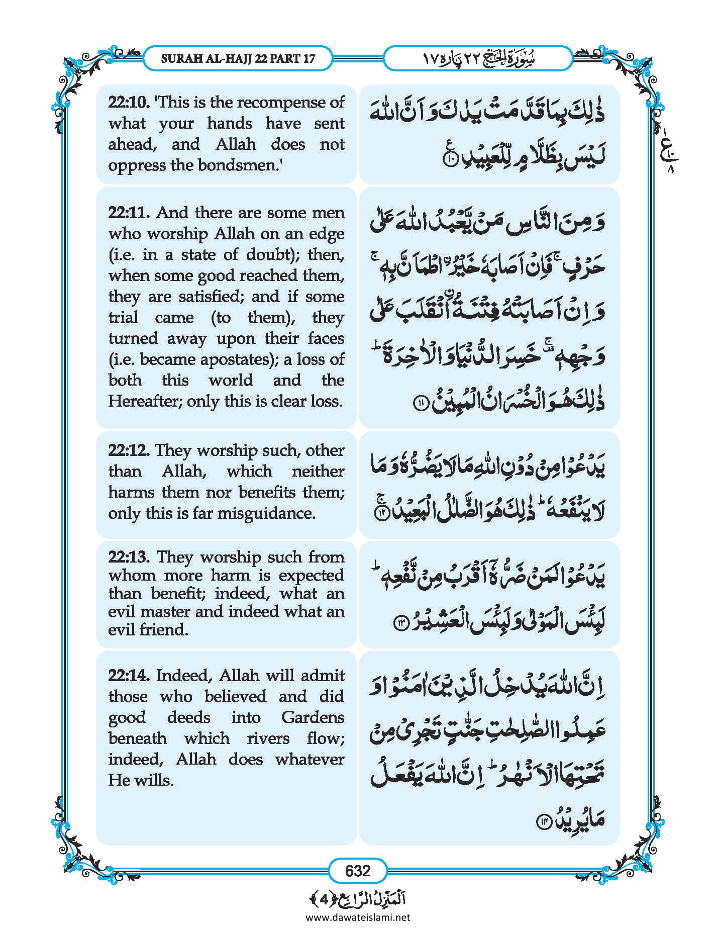 Surah