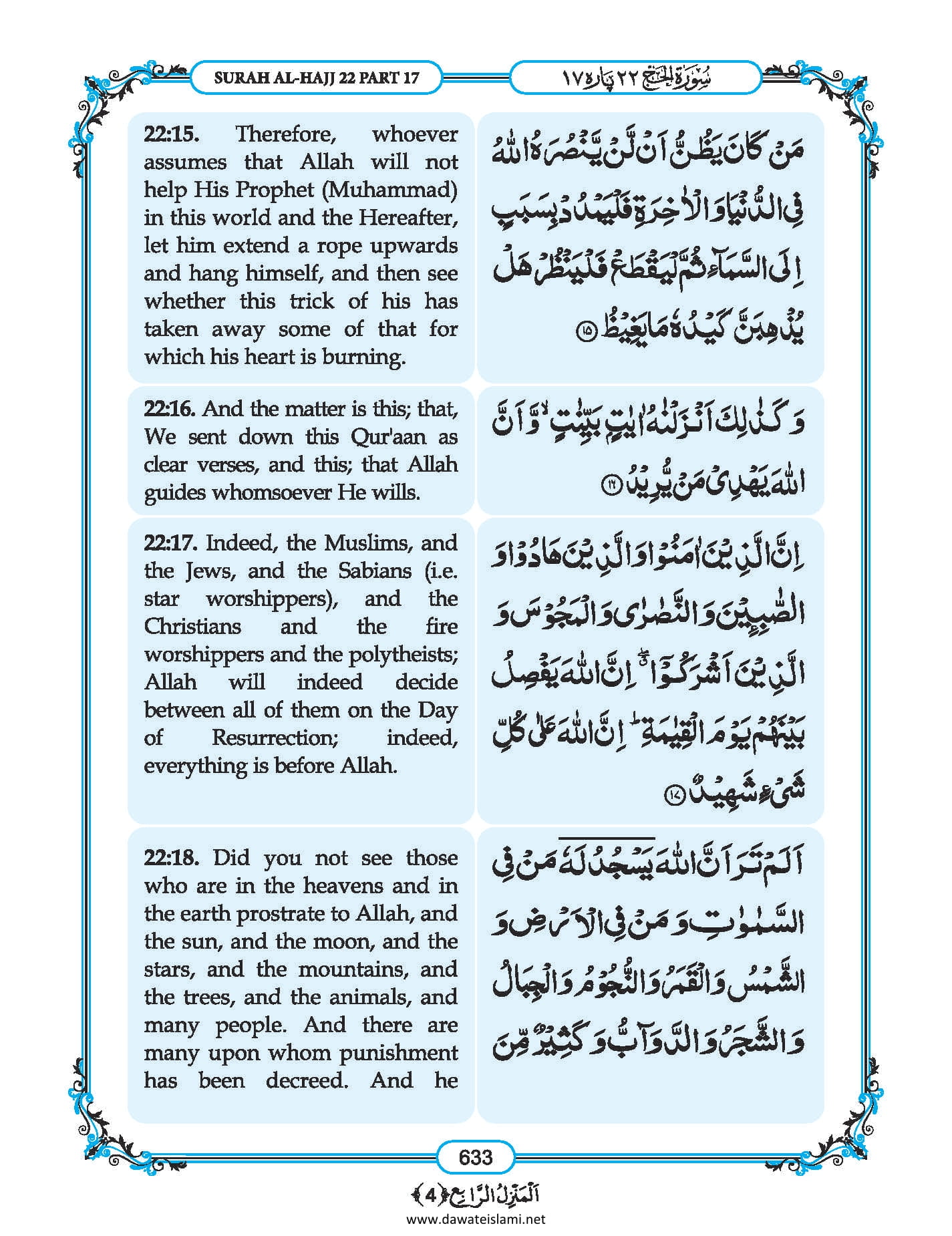 Surah