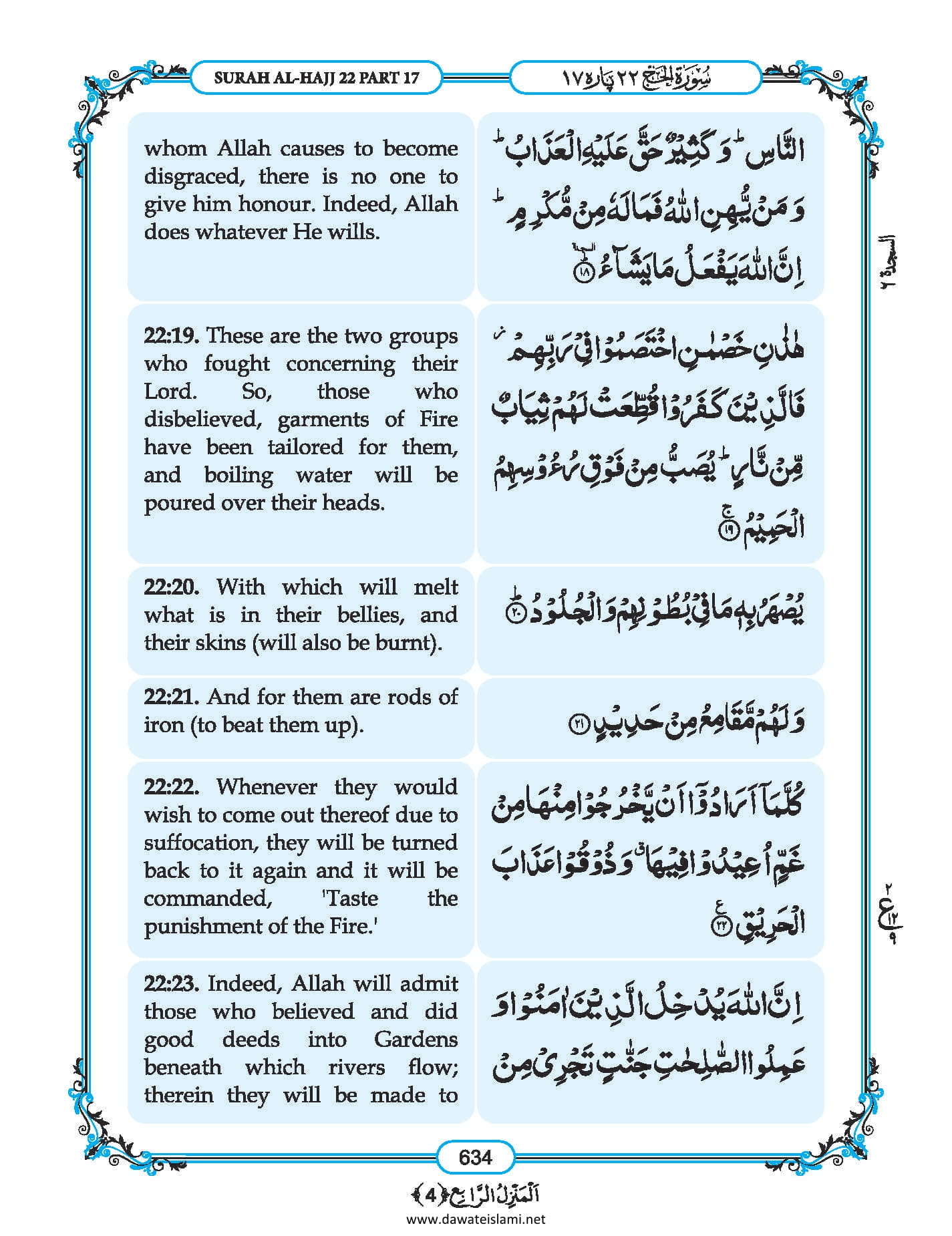 Surah