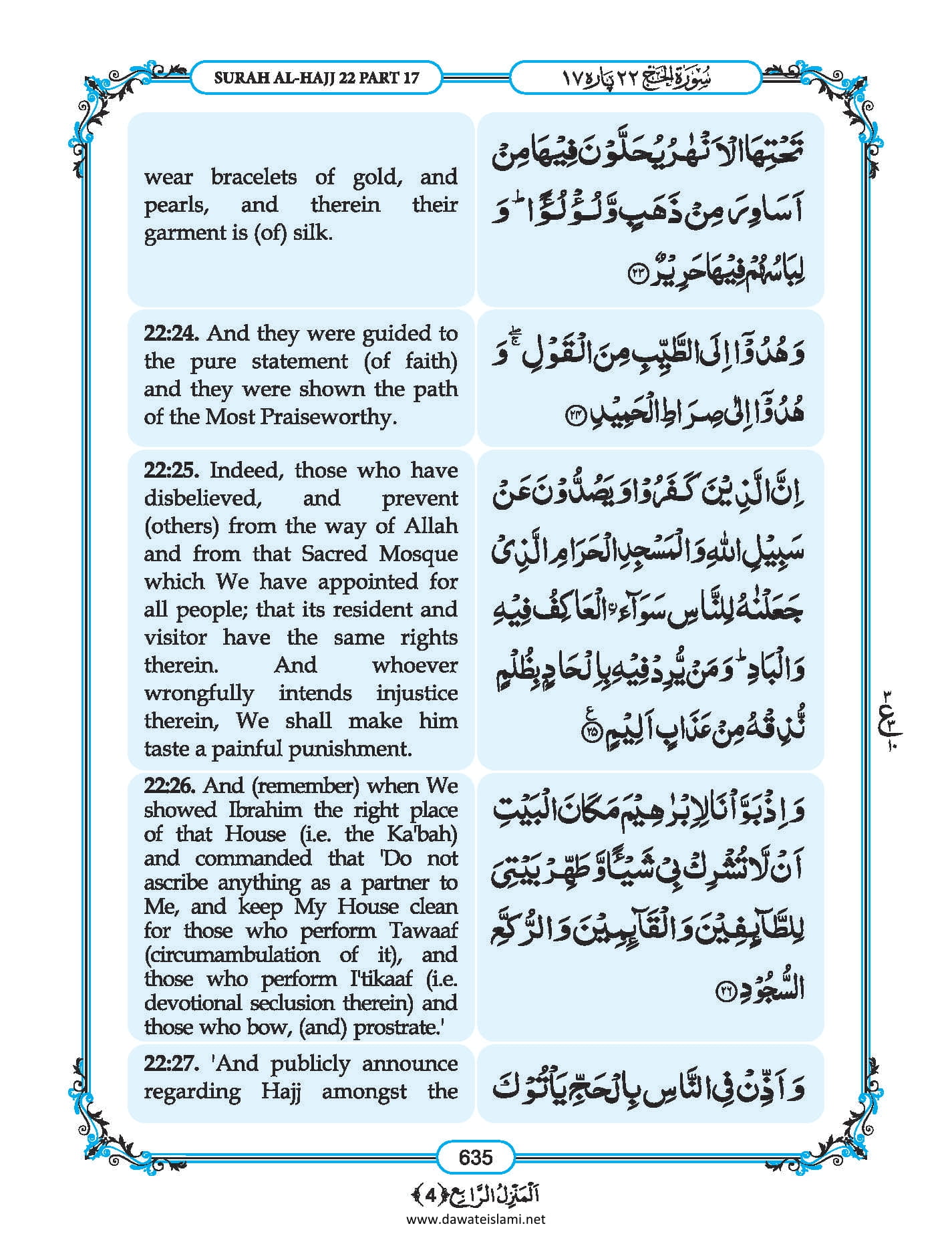 Surah