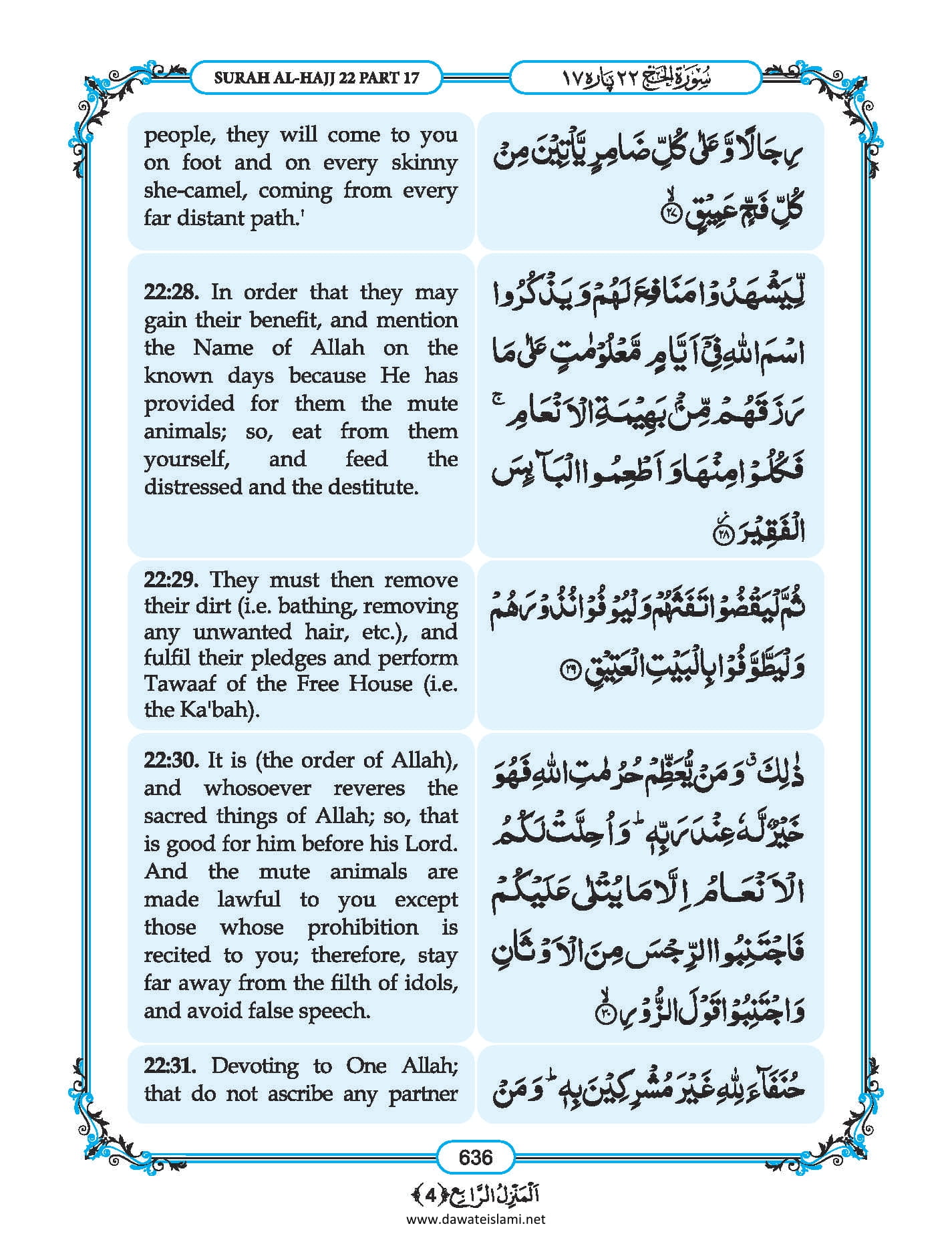 Surah