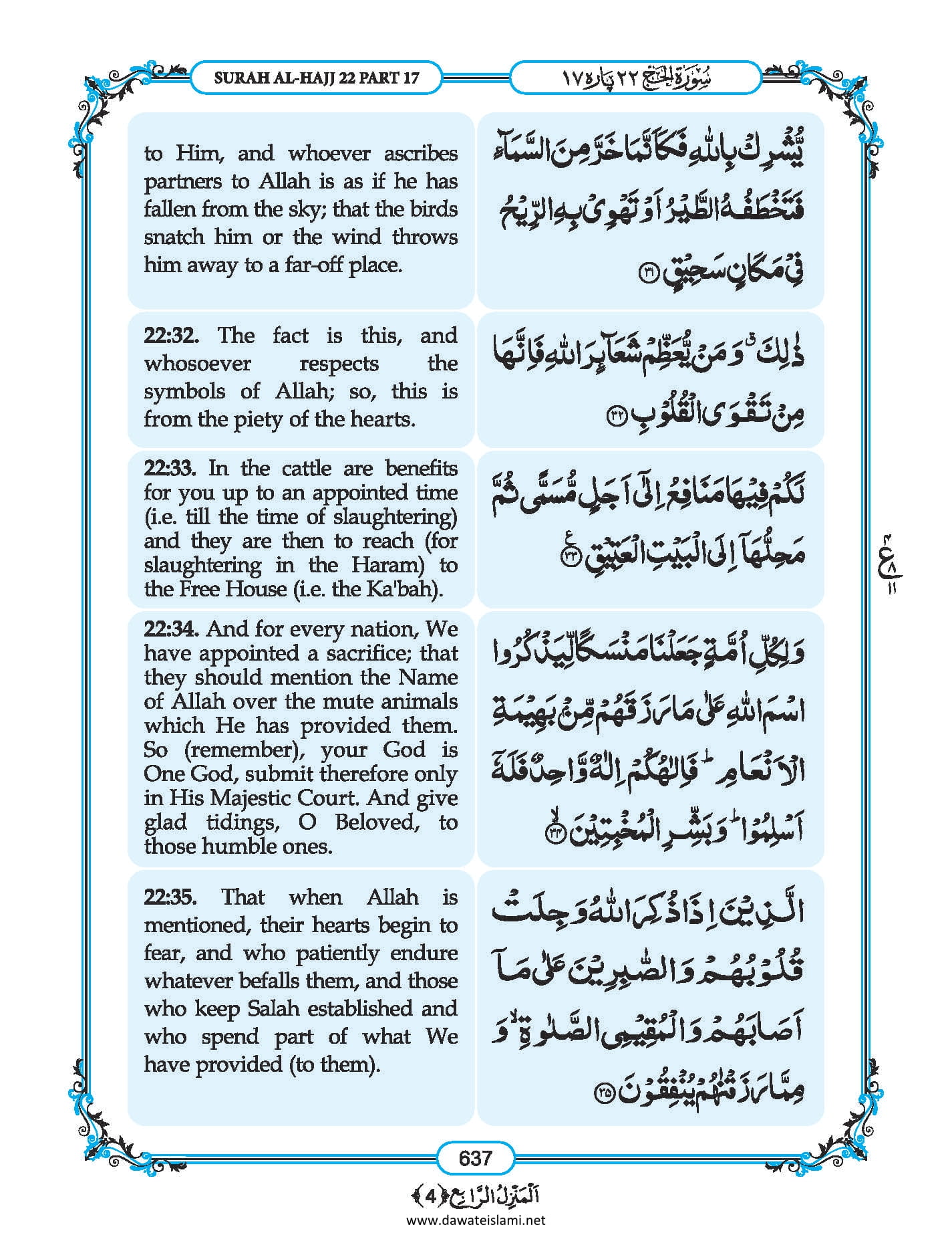 Surah