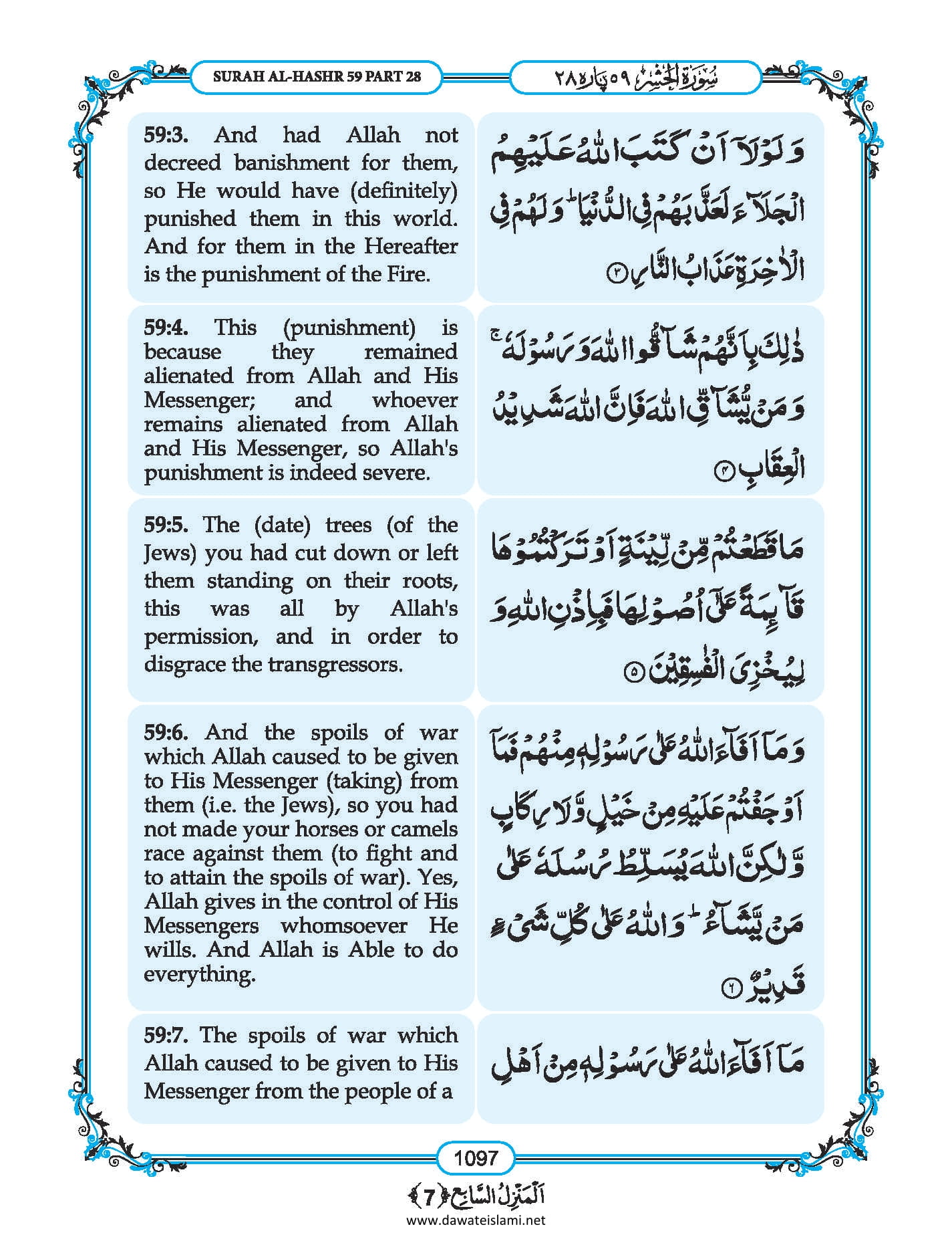 Surah