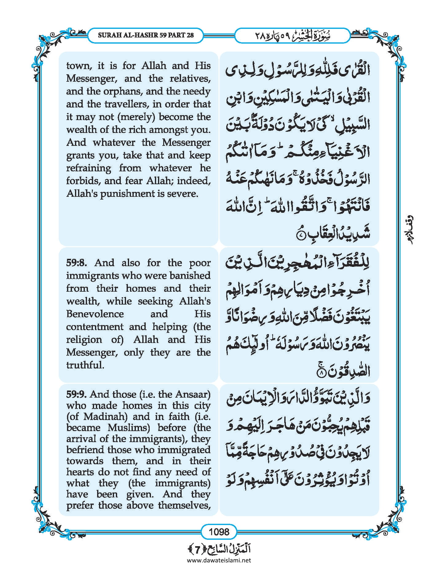Surah