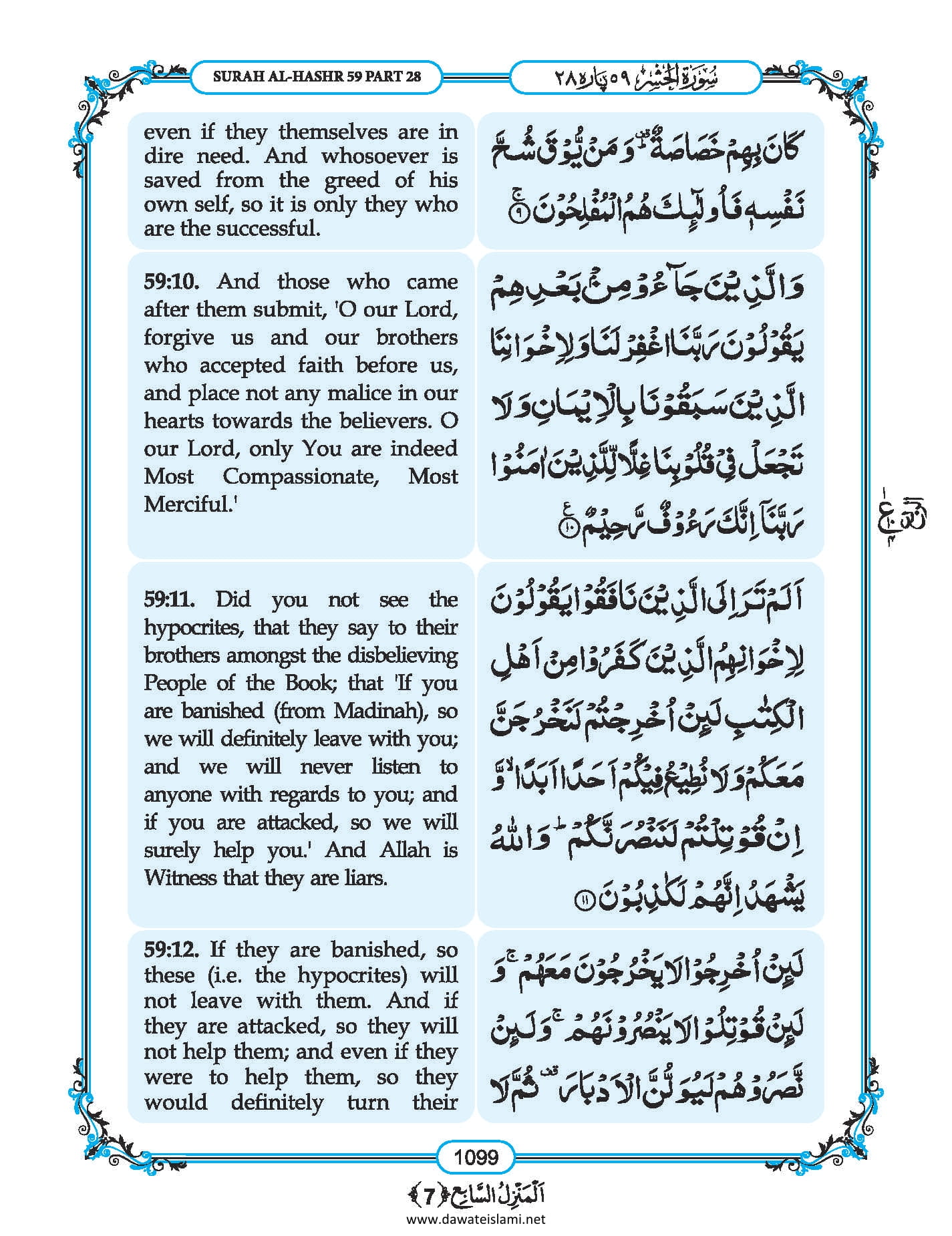 Surah
