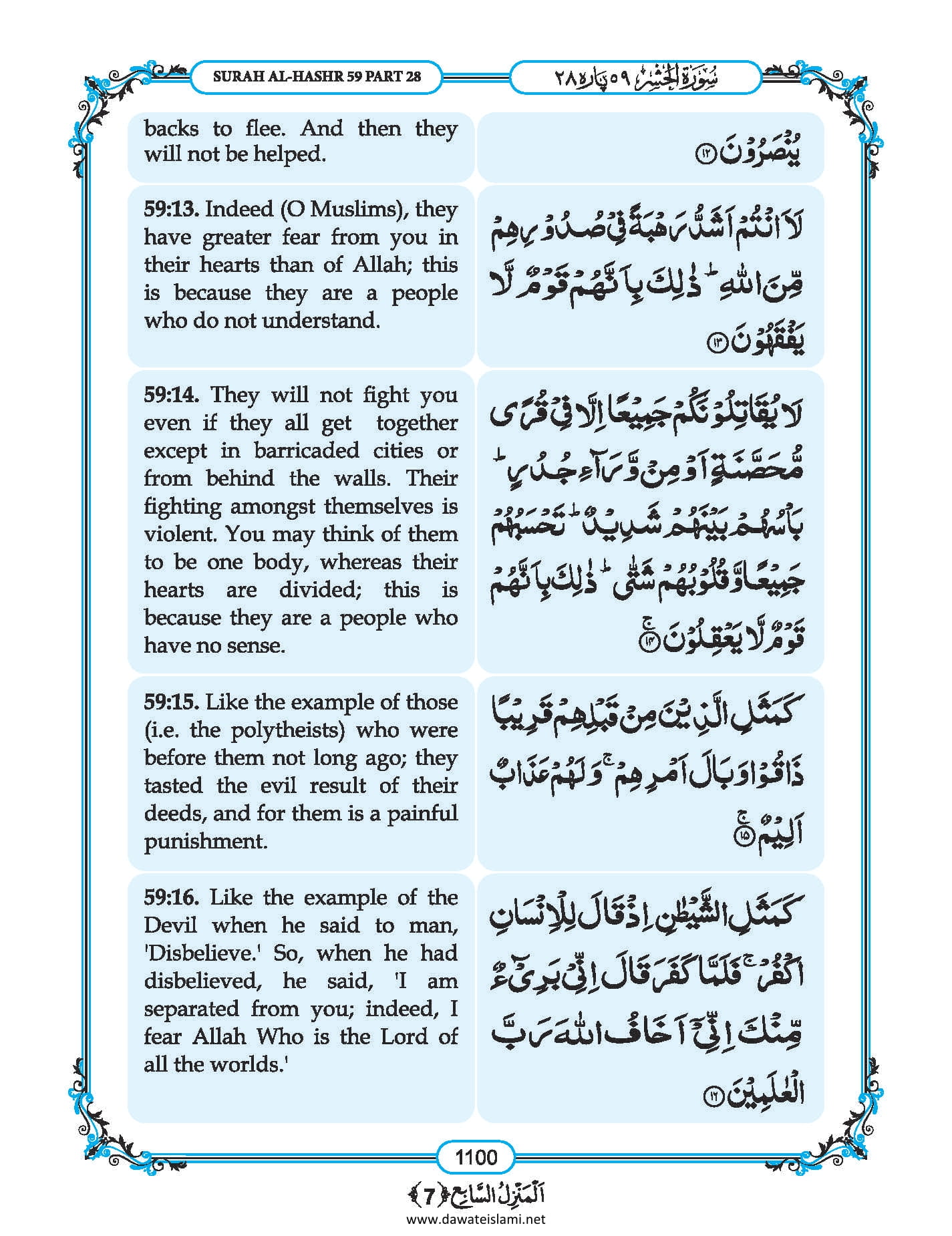Surah